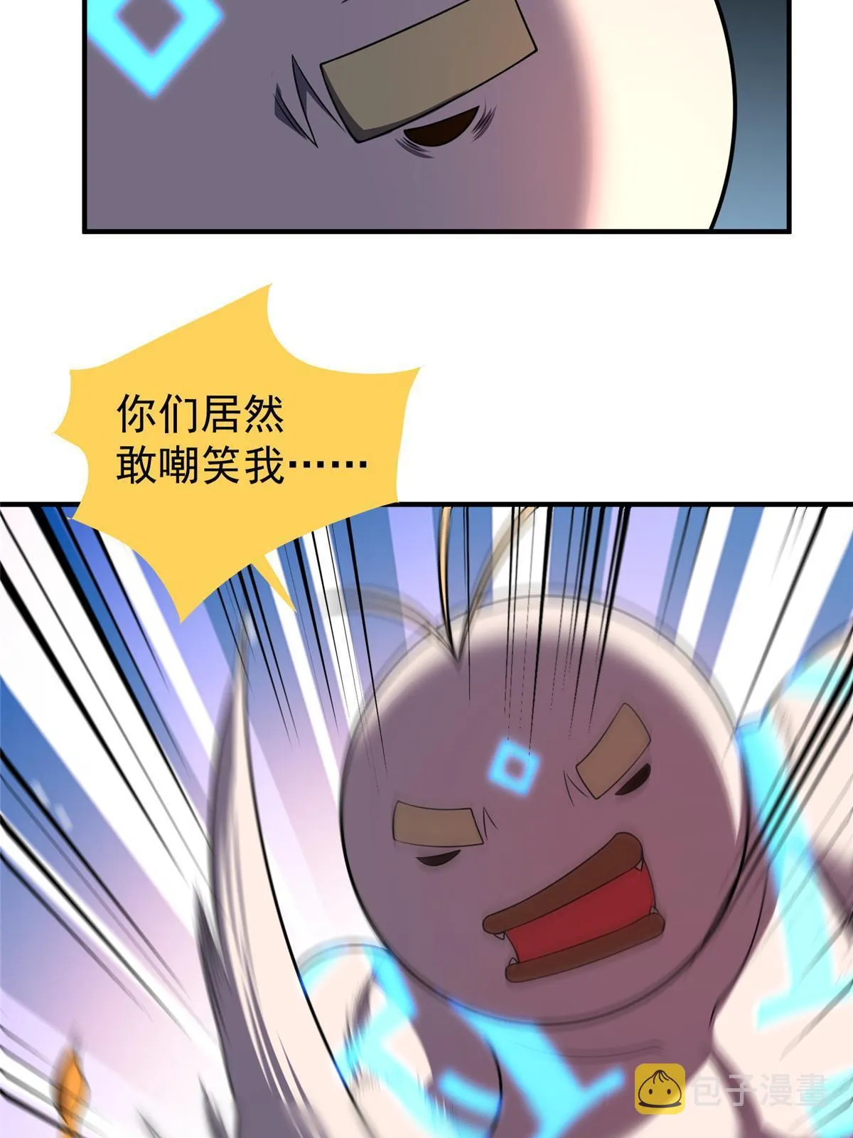 113 激战 第57页