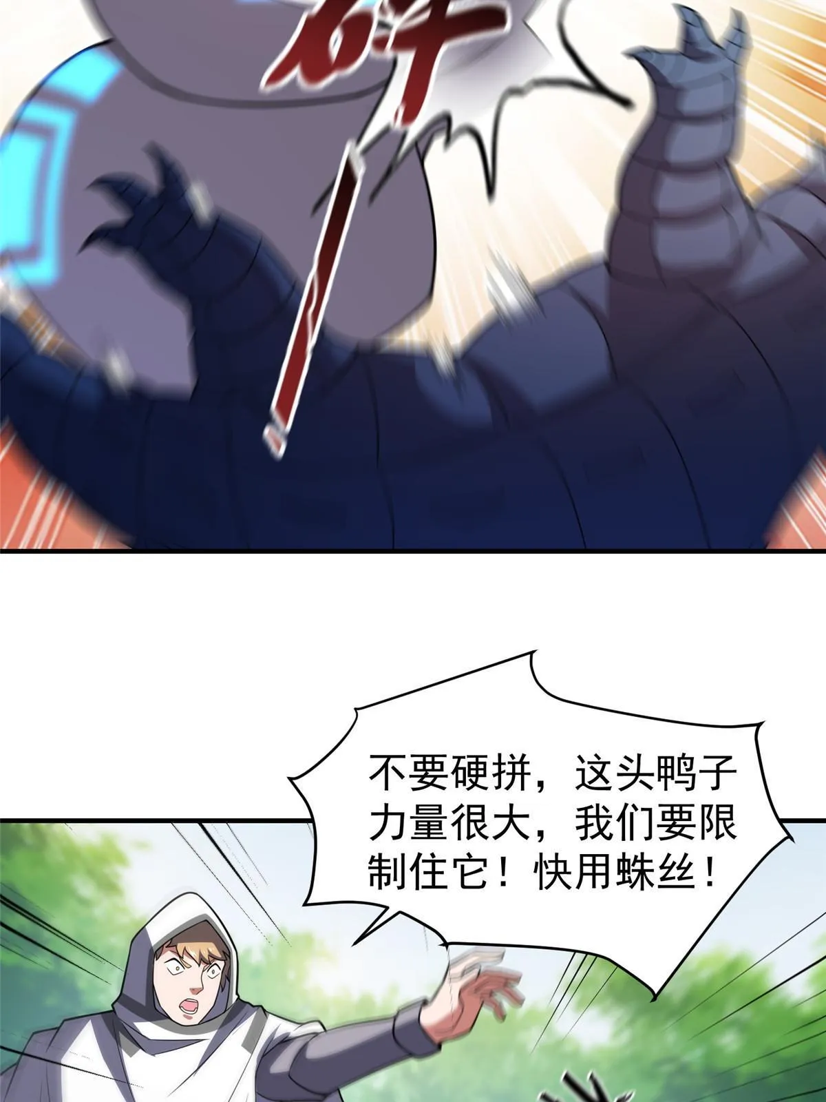 113 激战 第60页
