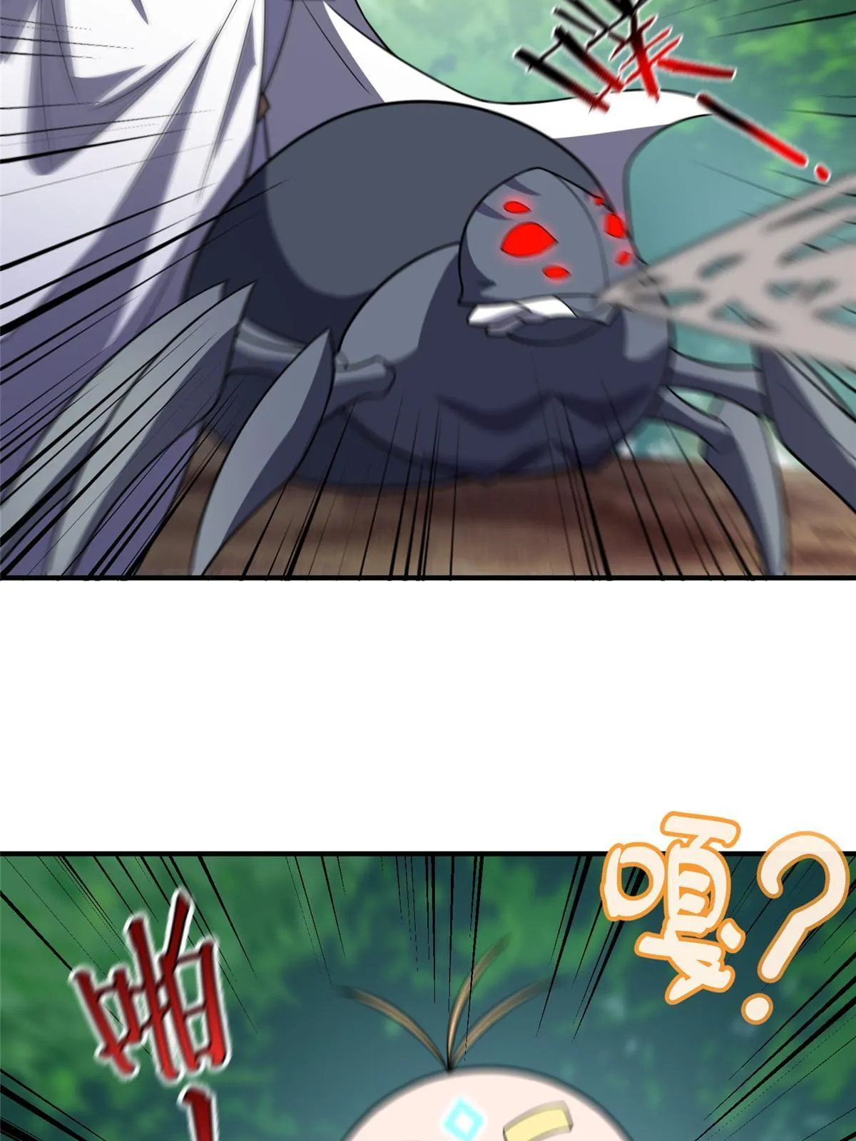 113 激战 第61页
