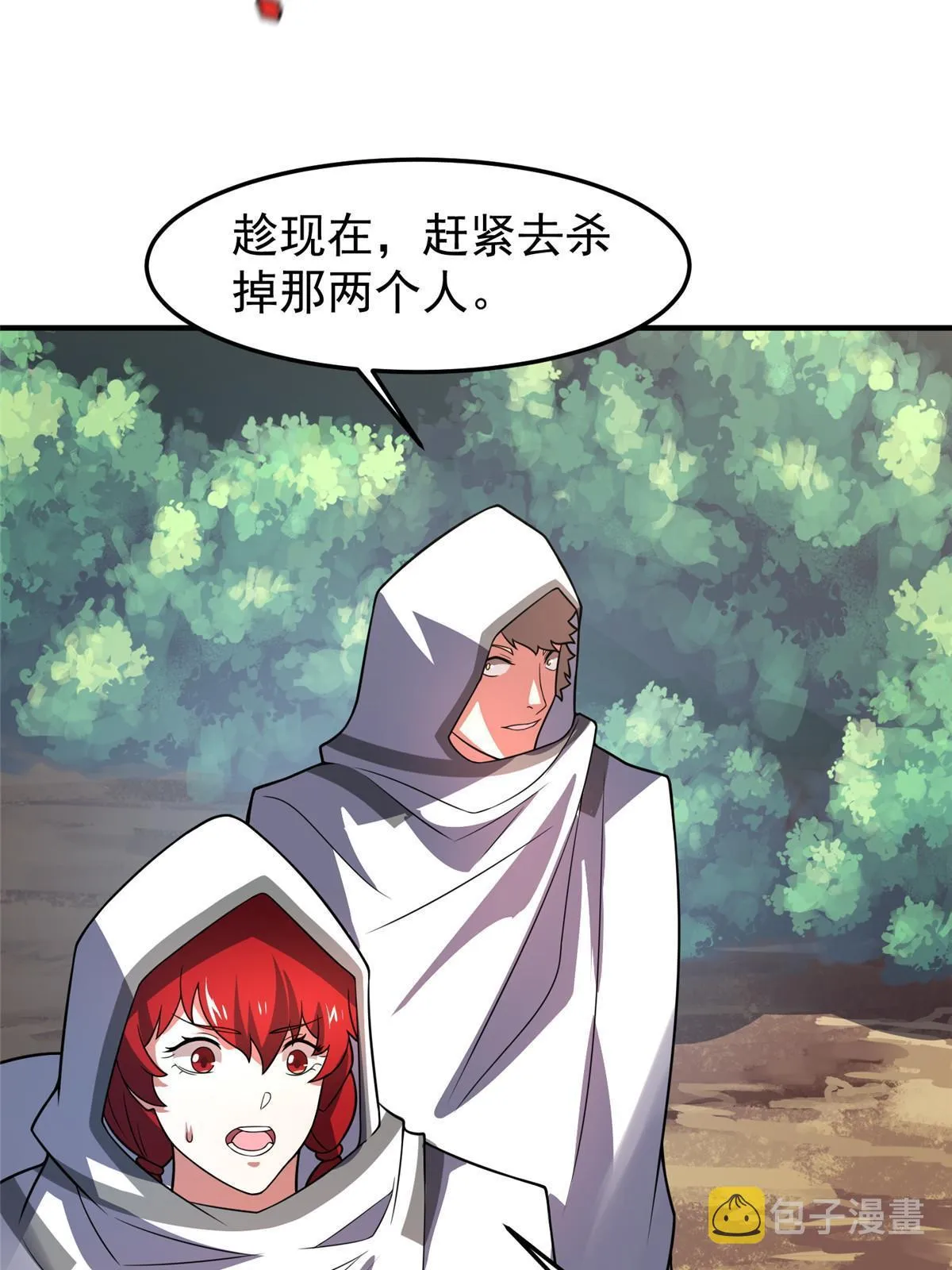 113 激战 第63页