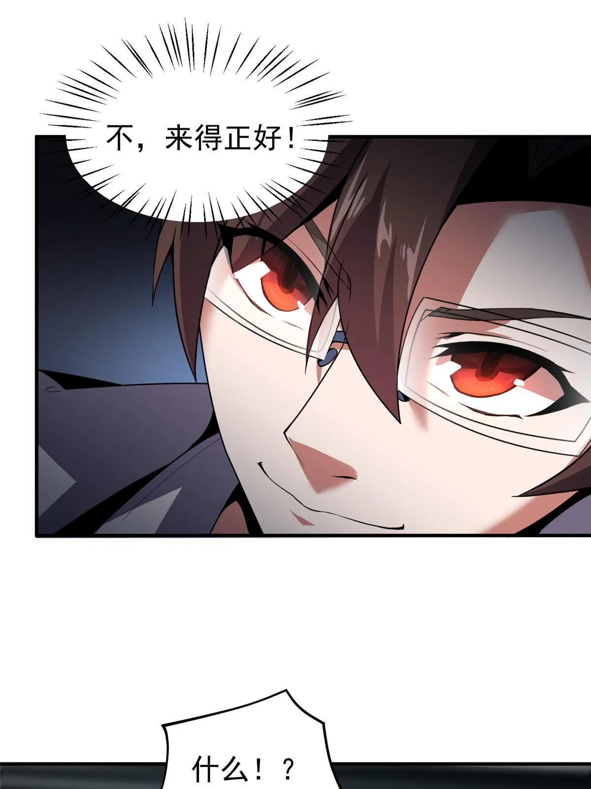 113 激战 第67页