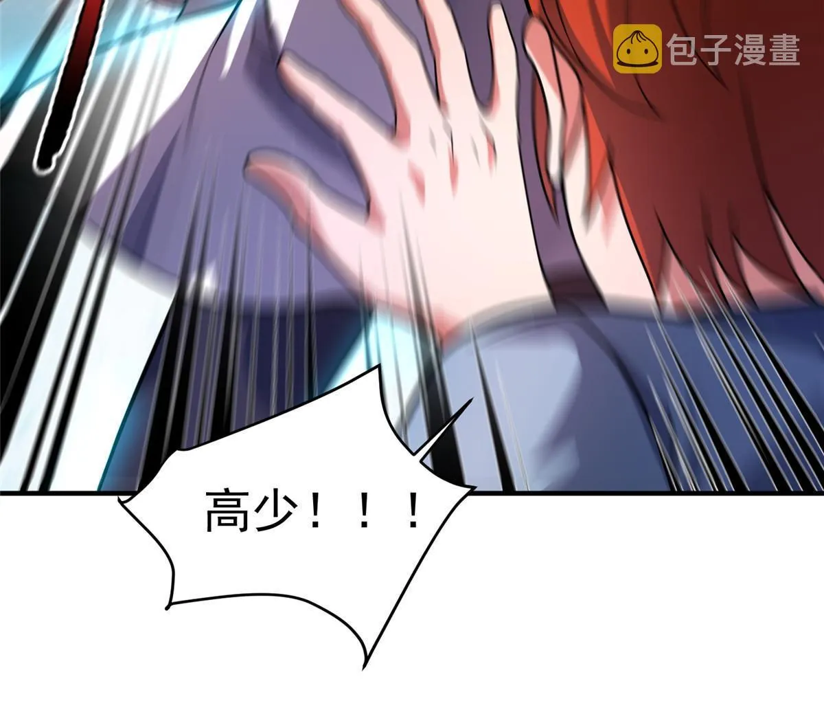 113 激战 第70页