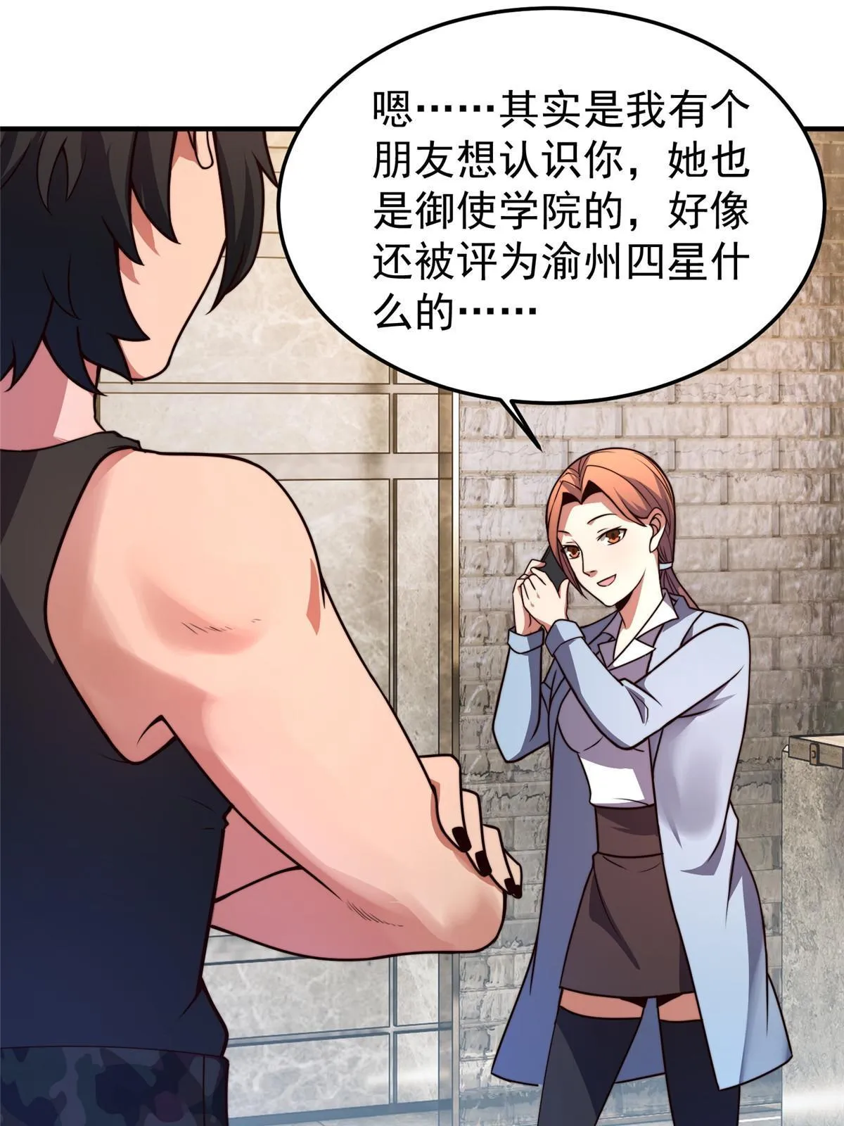 111 白金之手 第6页