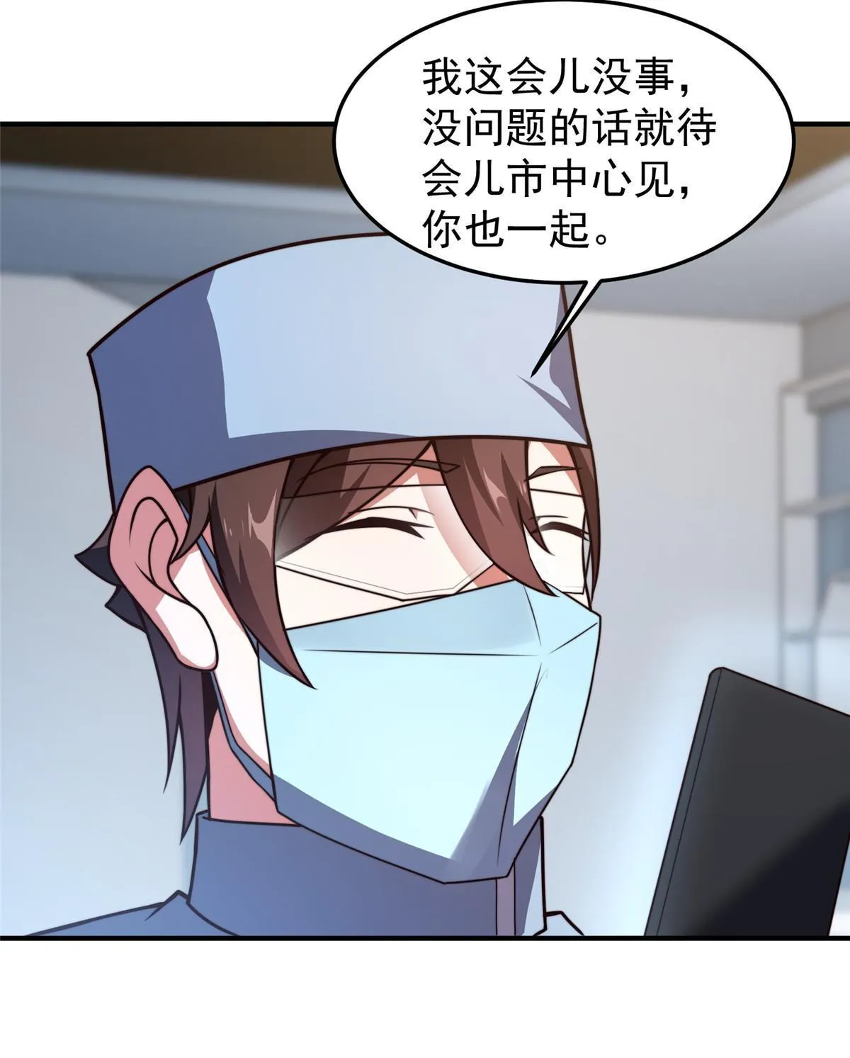 111 白金之手 第9页
