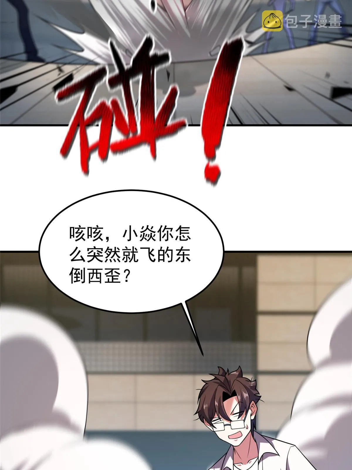 111 白金之手 第15页