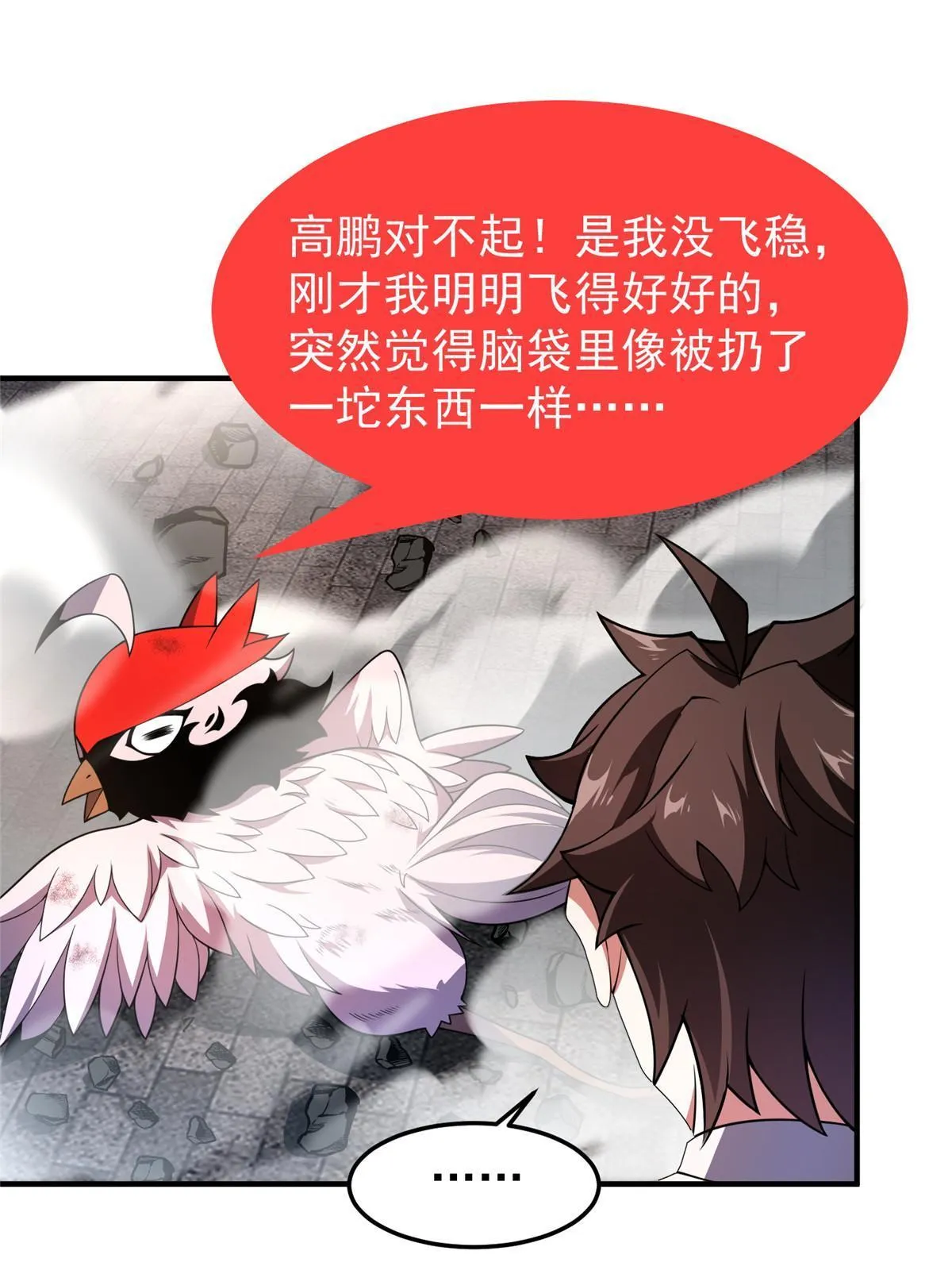 111 白金之手 第17页