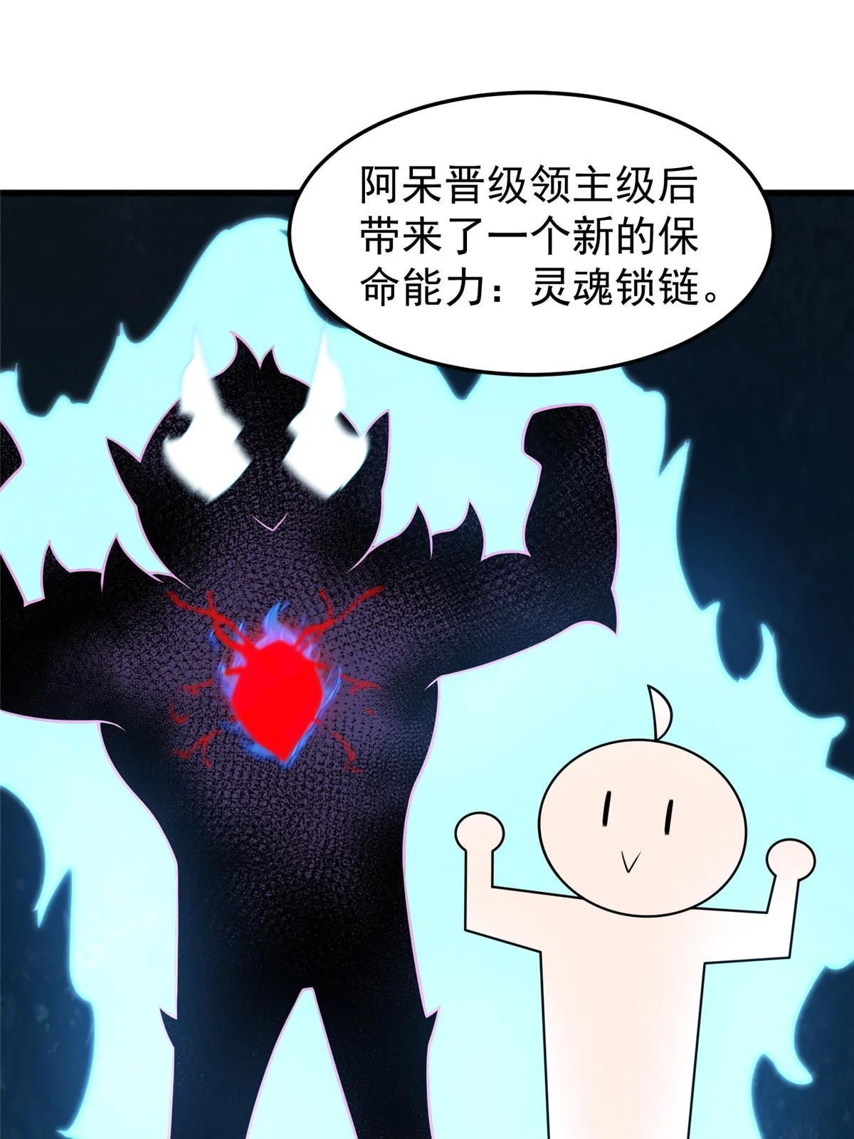 111 白金之手 第18页