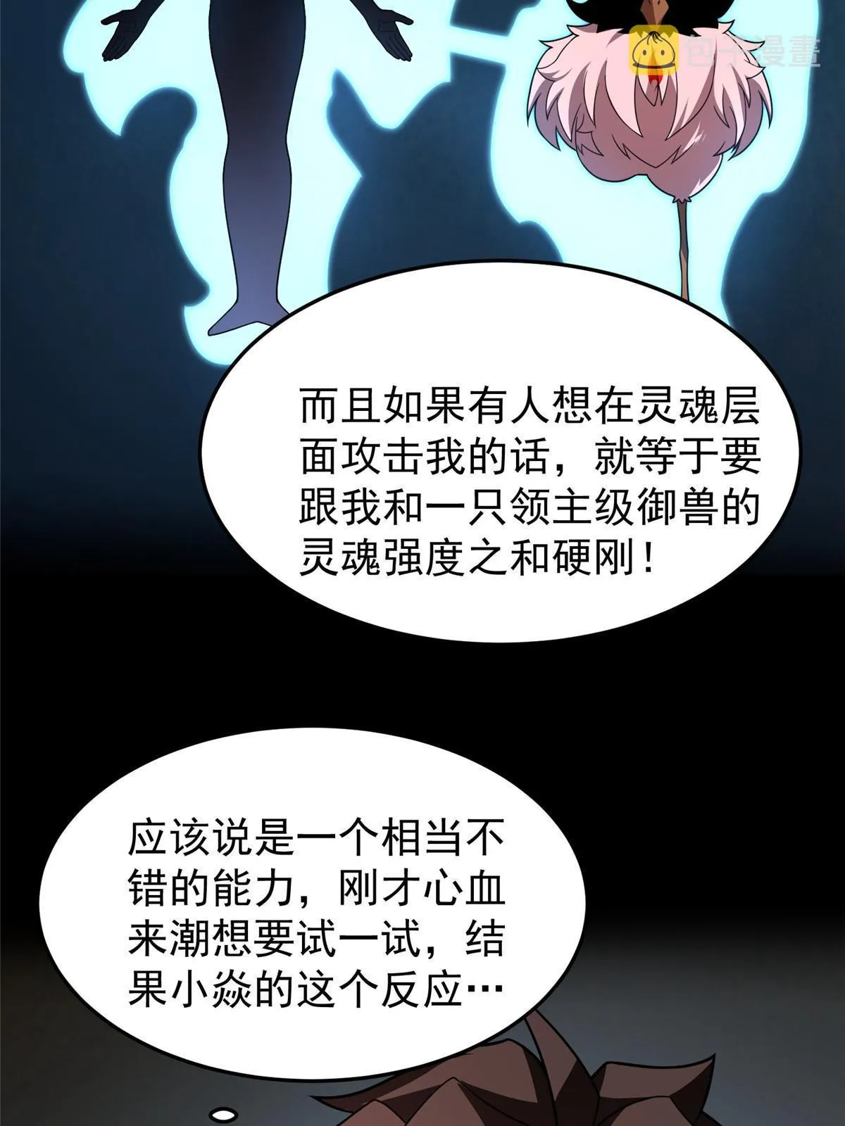 111 白金之手 第20页