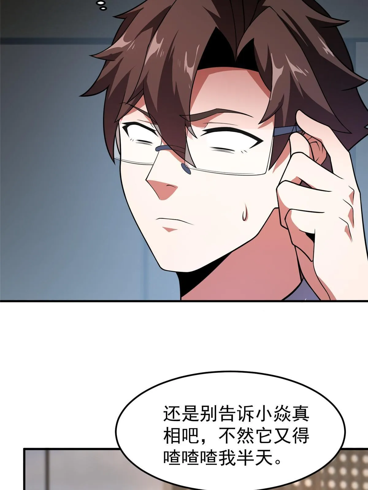 111 白金之手 第21页