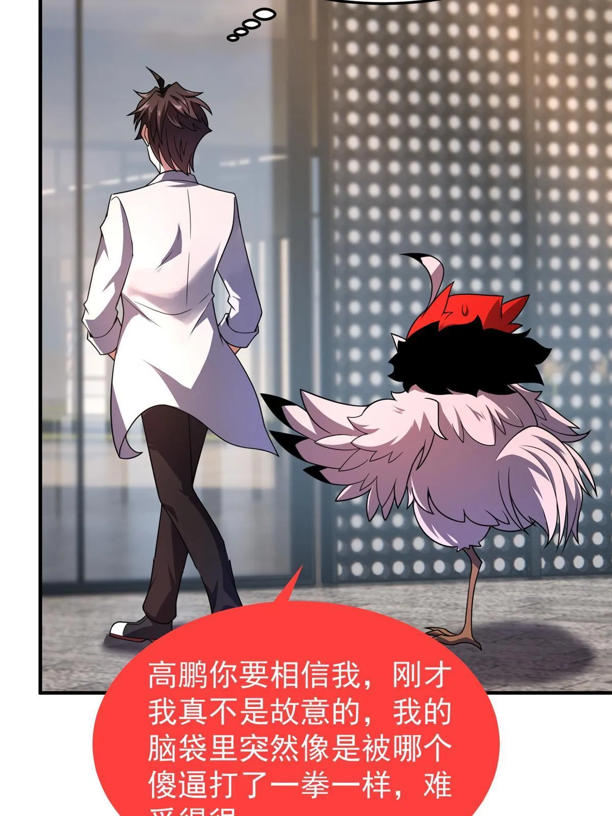 111 白金之手 第22页