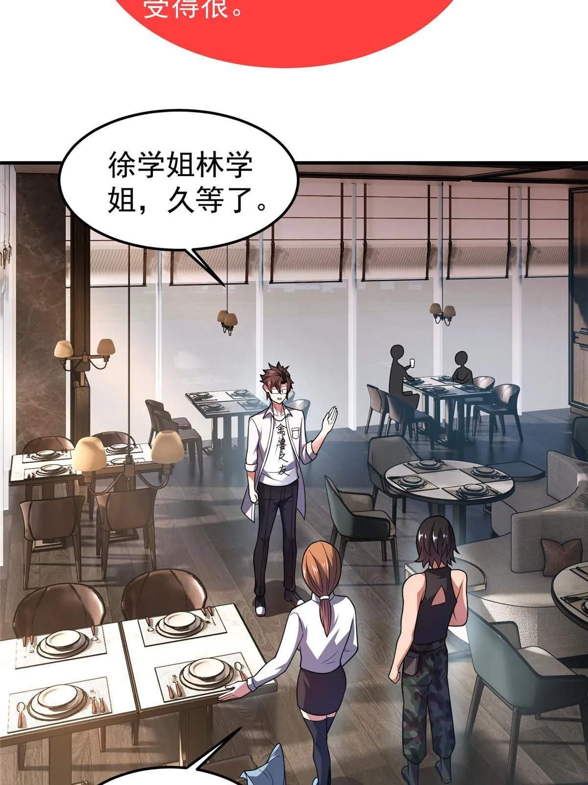 111 白金之手 第23页