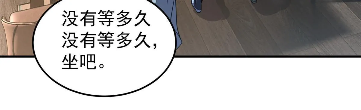 111 白金之手 第24页