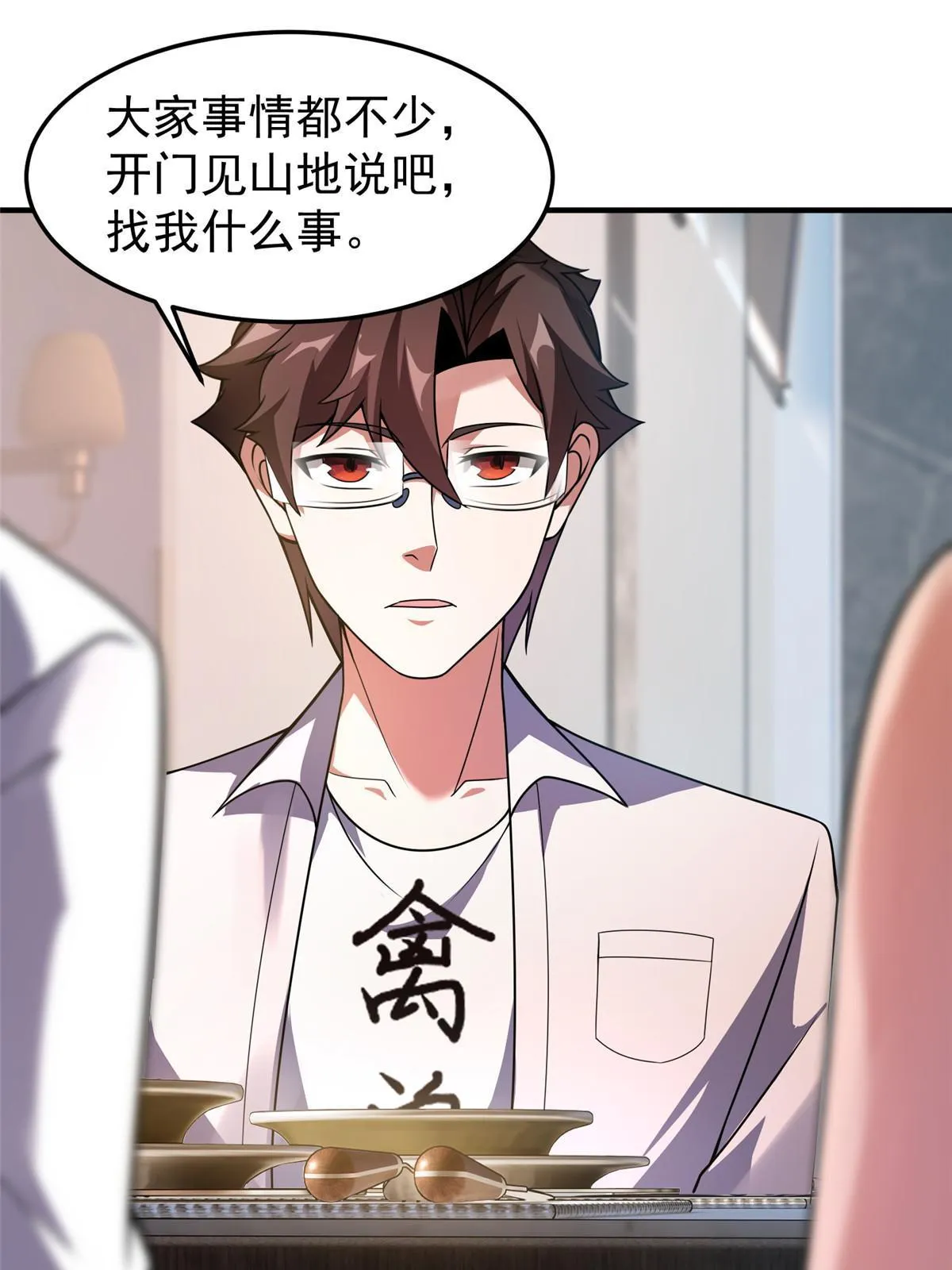 111 白金之手 第25页