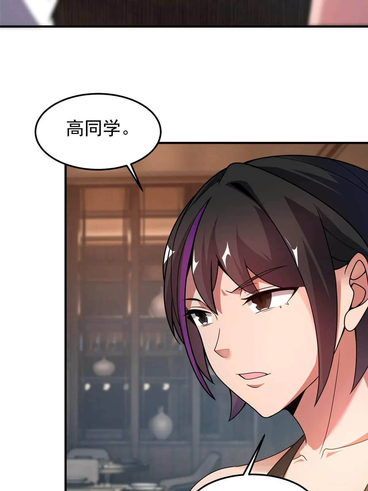 111 白金之手 第26页