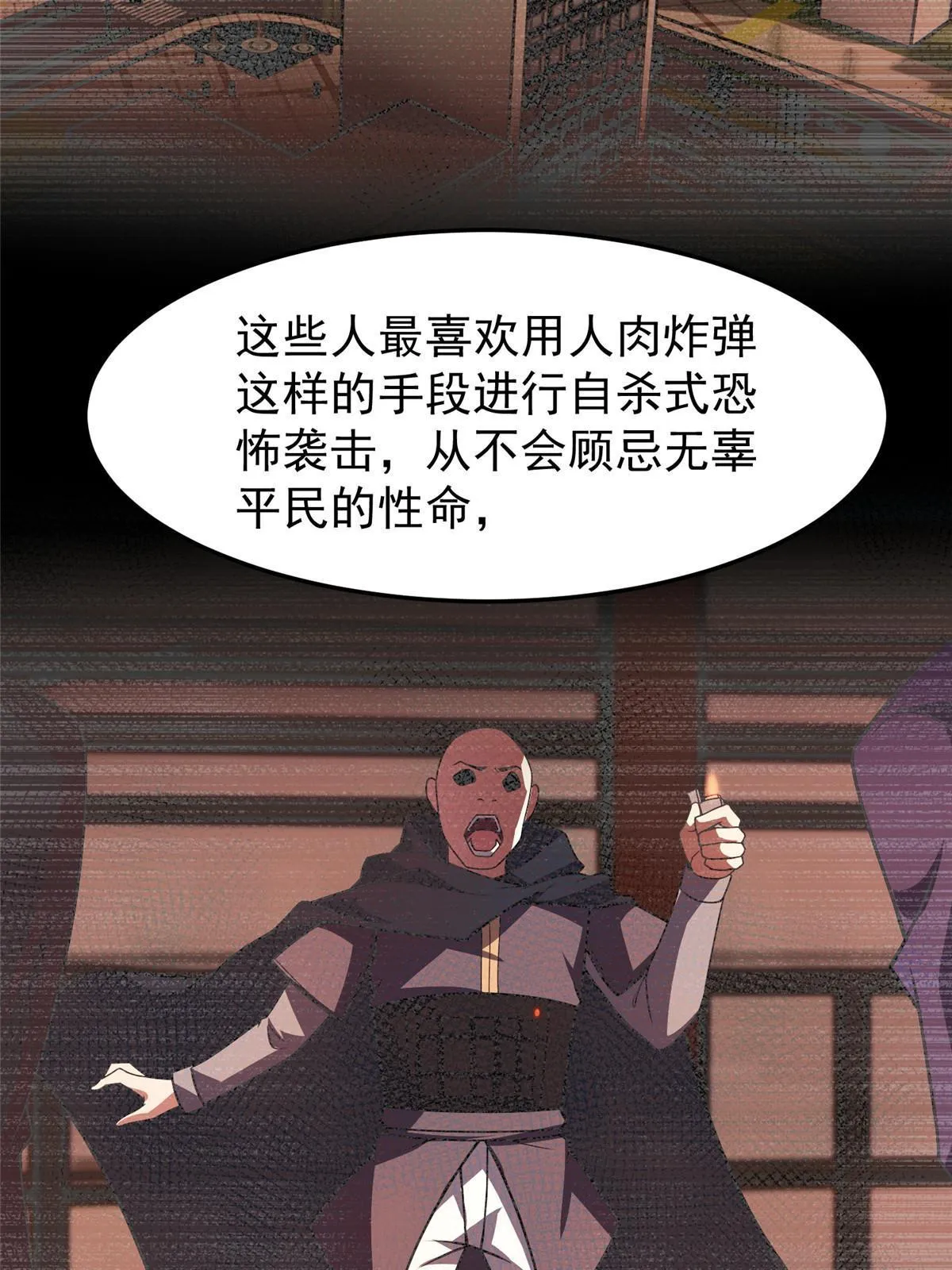111 白金之手 第29页