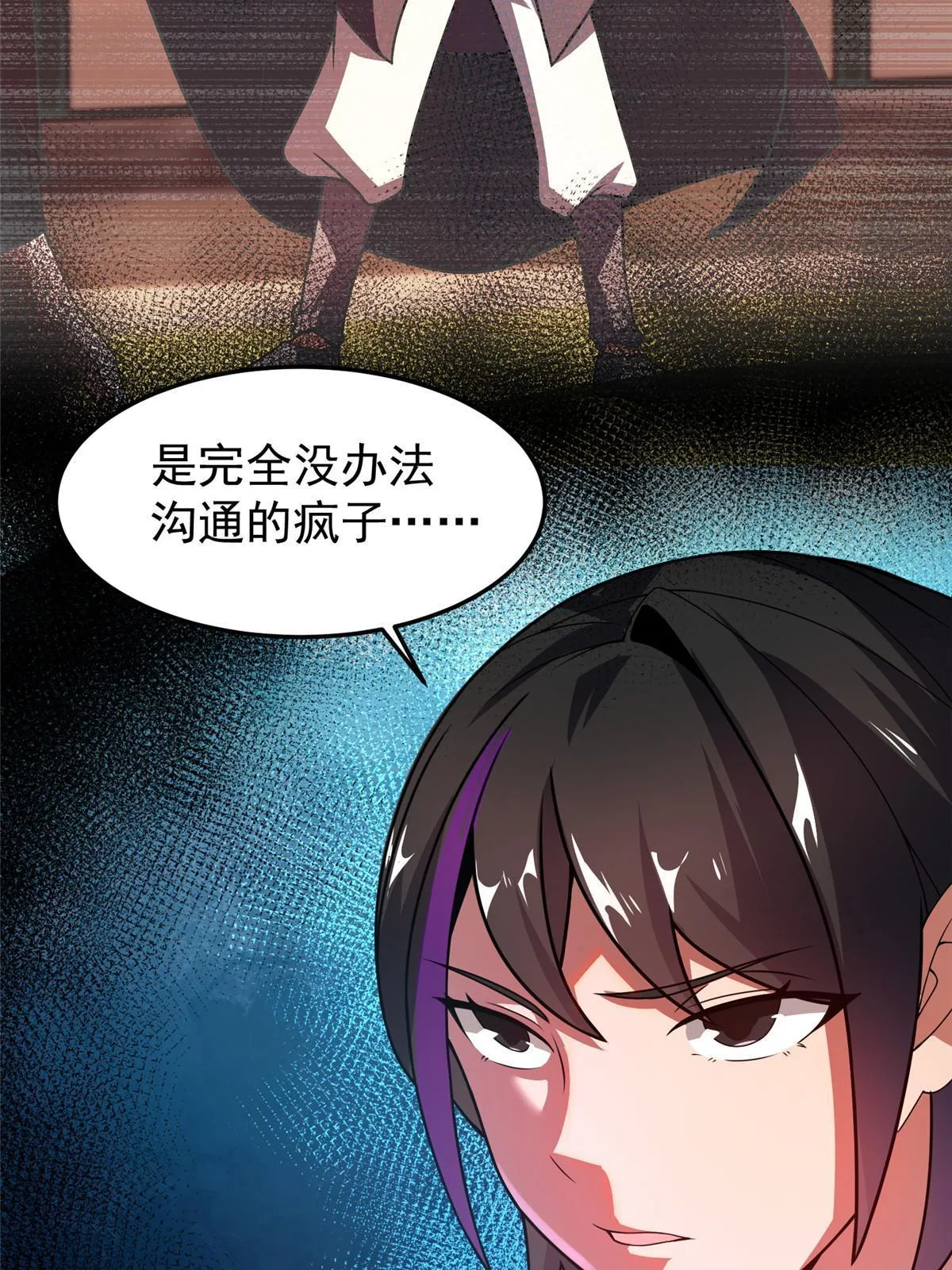 111 白金之手 第30页