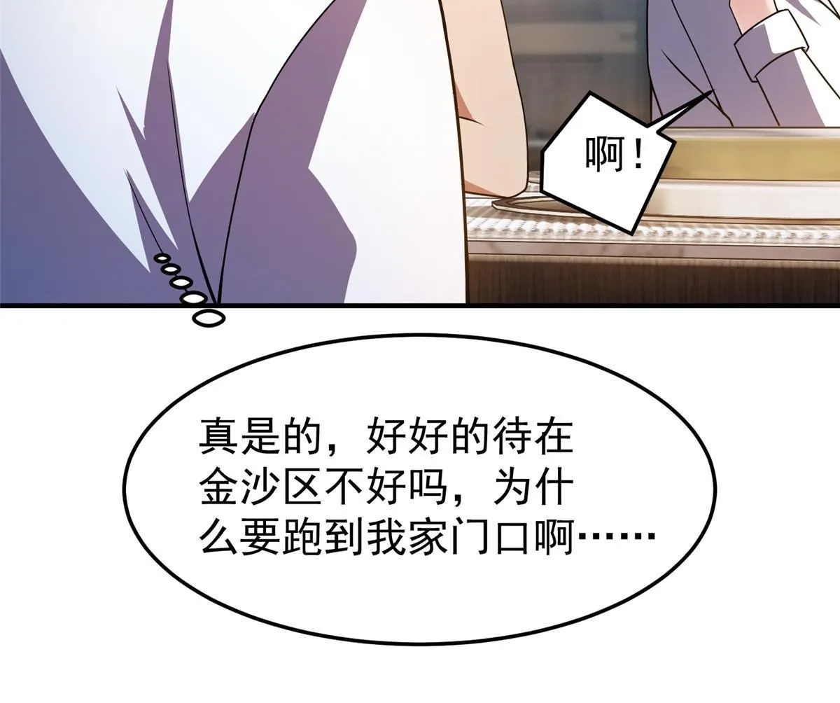 111 白金之手 第32页