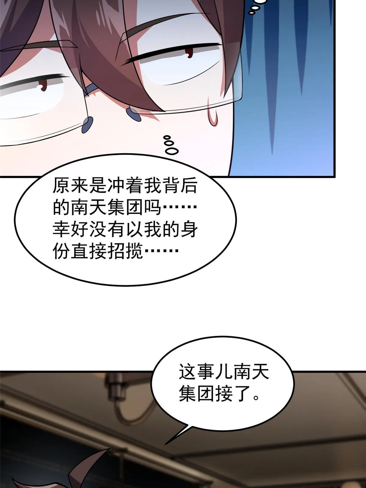 111 白金之手 第37页