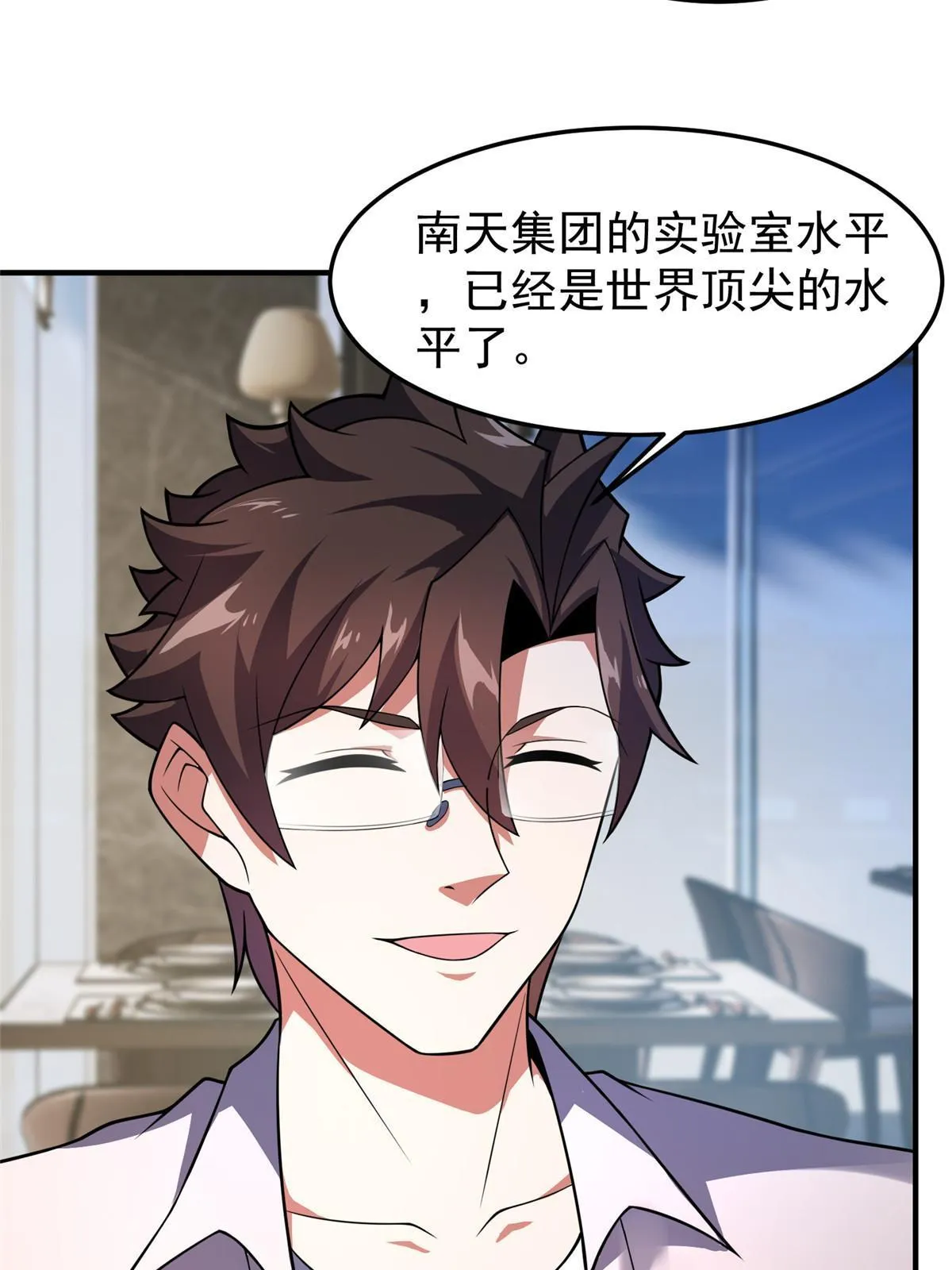 111 白金之手 第39页