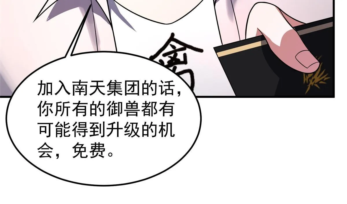 111 白金之手 第40页
