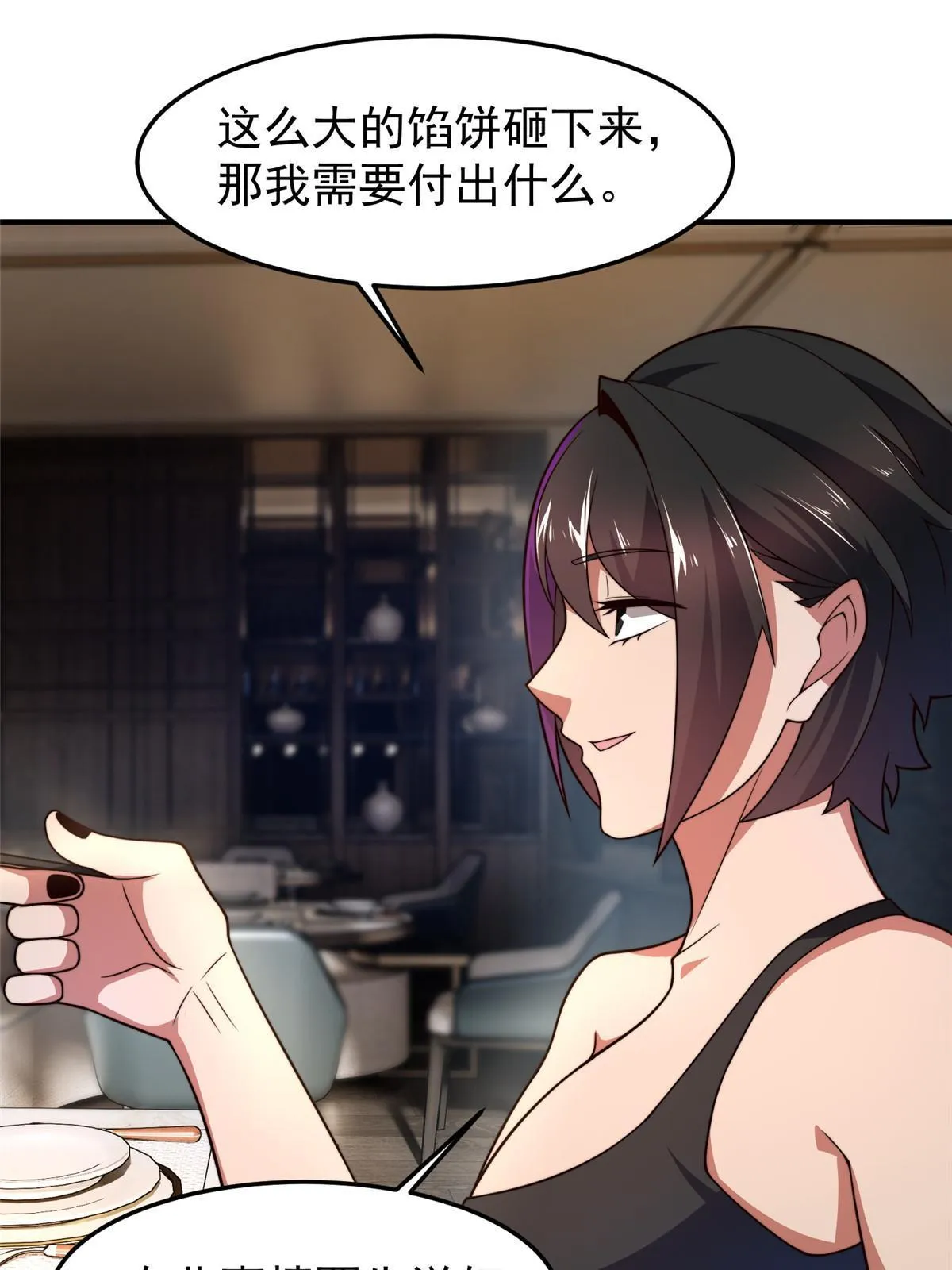 111 白金之手 第41页