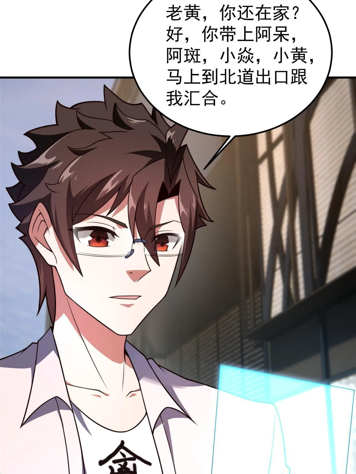 111 白金之手 第46页