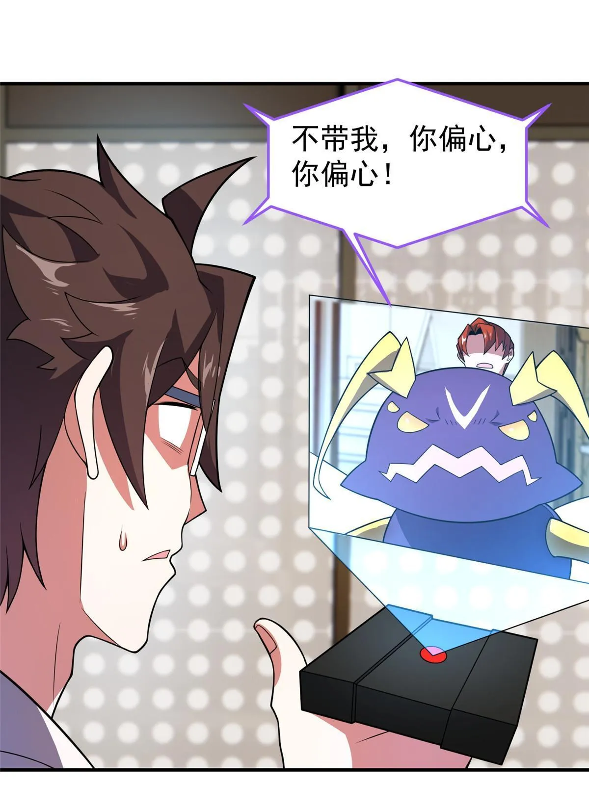 111 白金之手 第48页