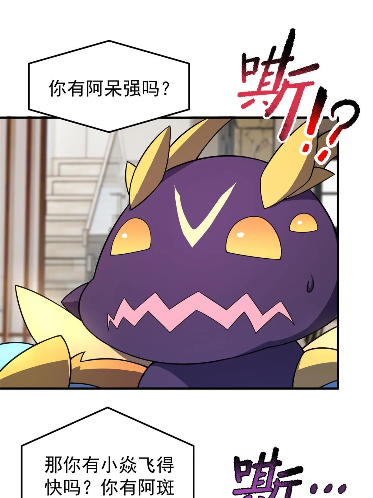 111 白金之手 第49页