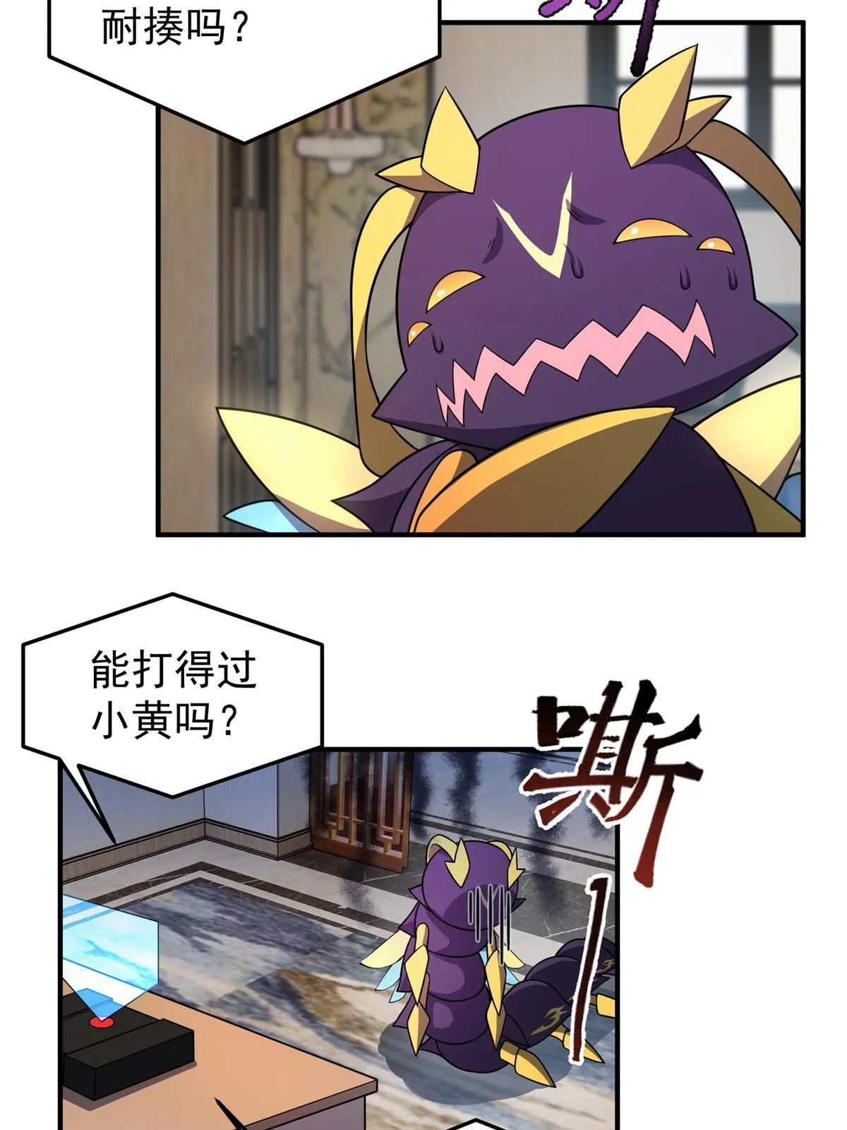 111 白金之手 第50页