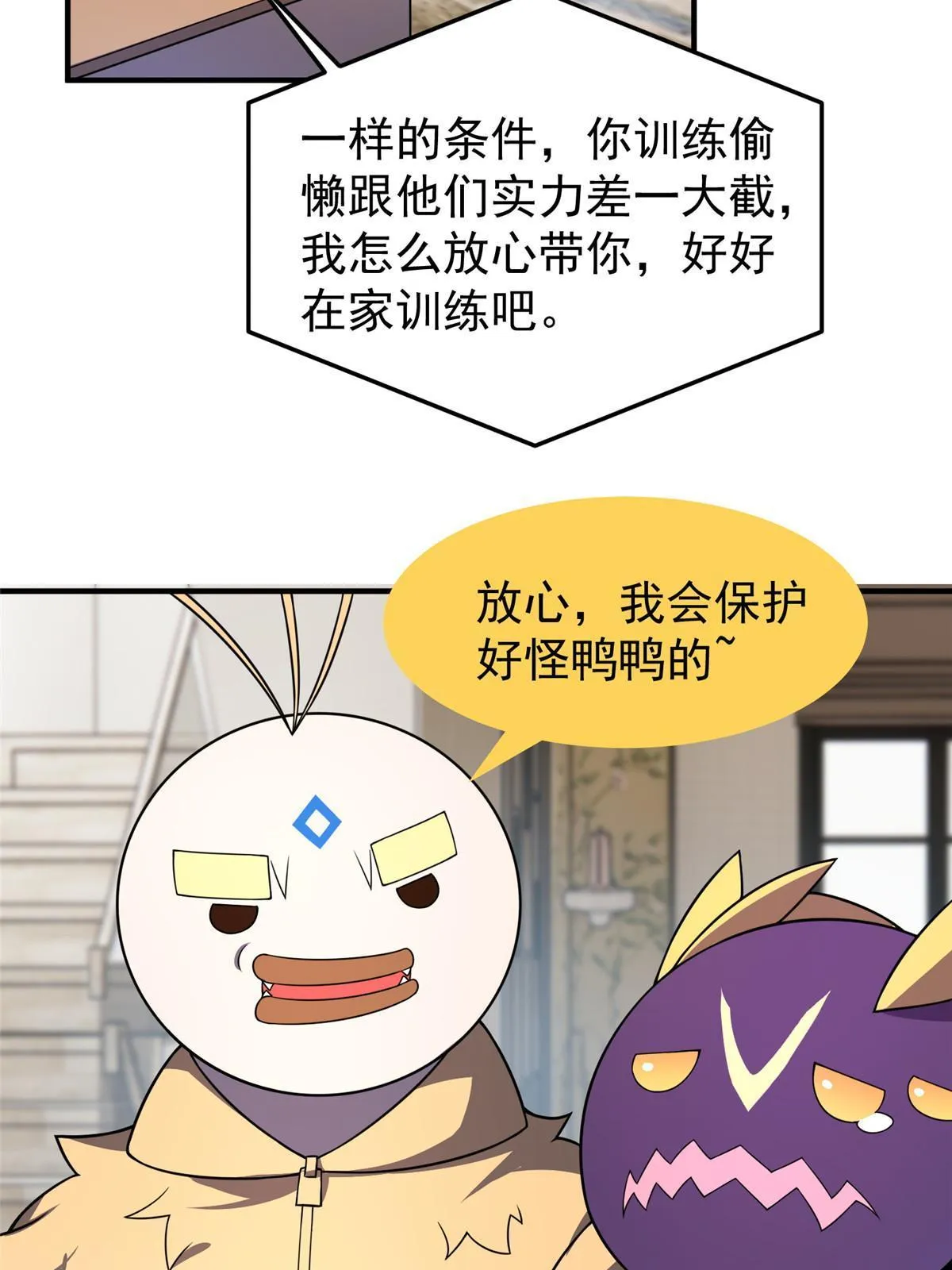 111 白金之手 第51页