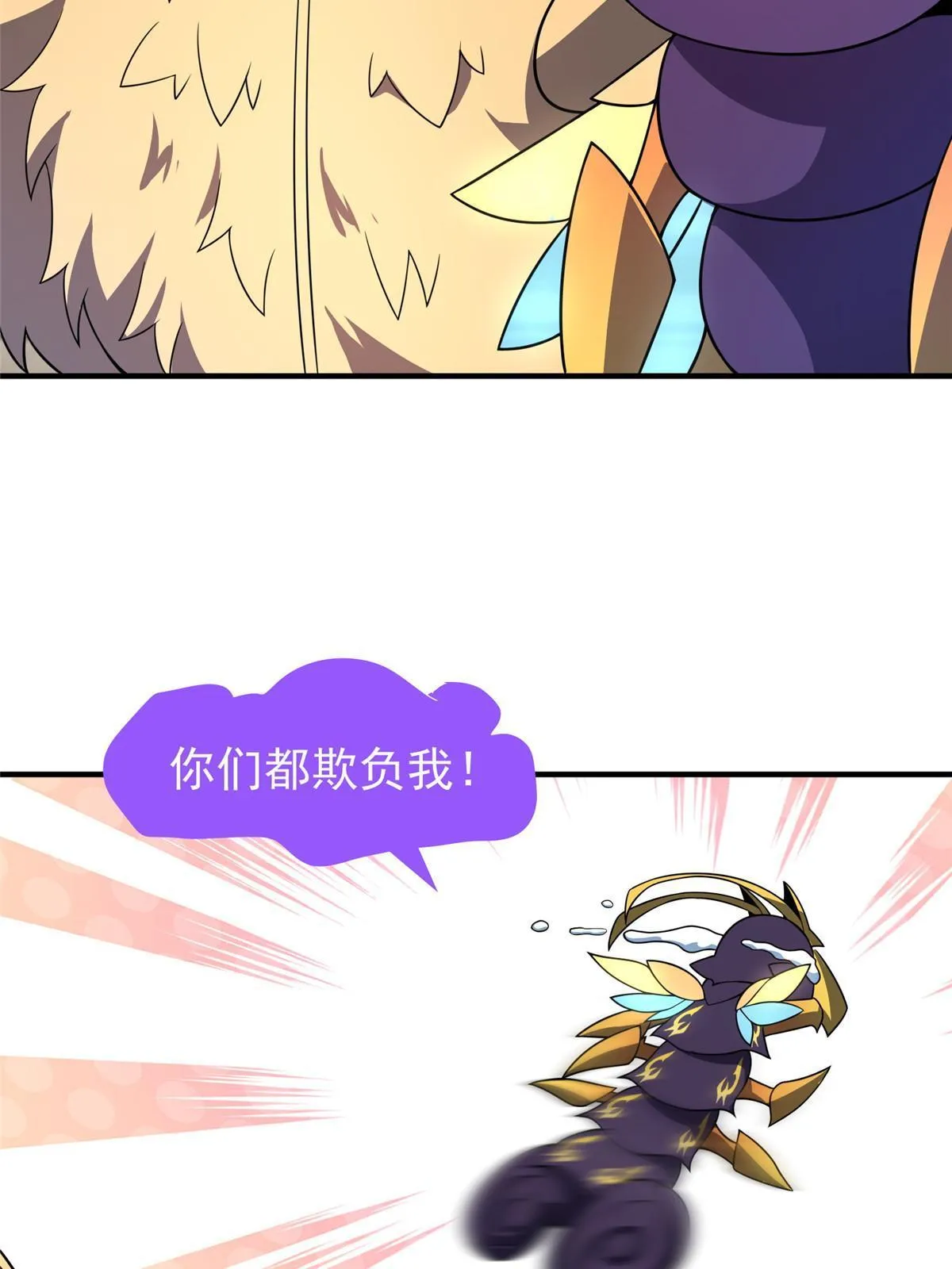 111 白金之手 第52页