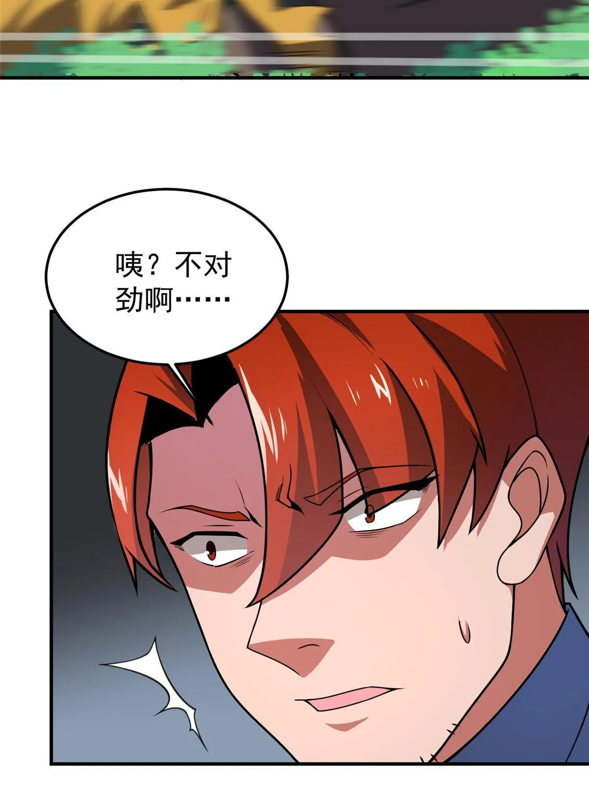 111 白金之手 第59页