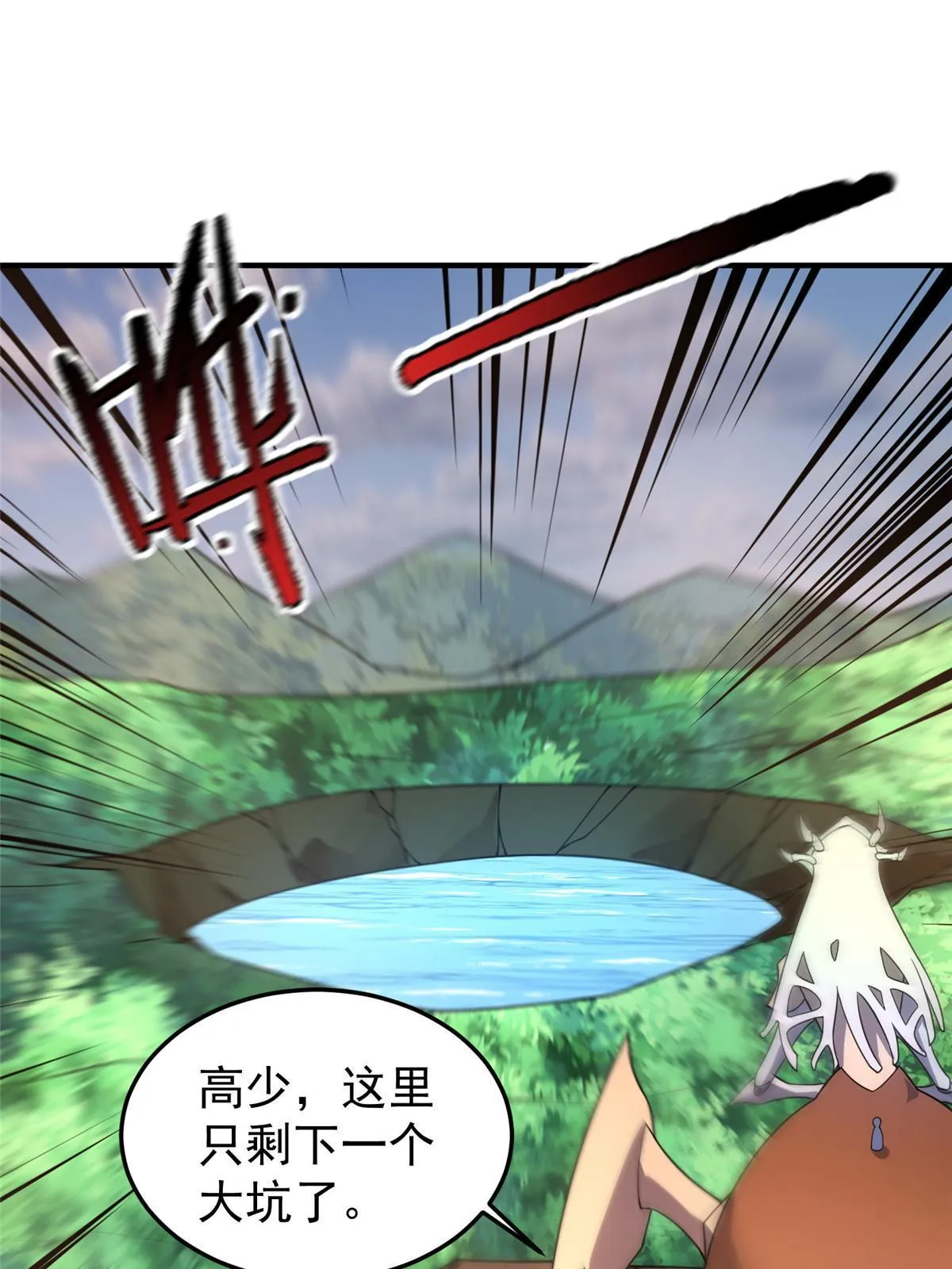 111 白金之手 第61页