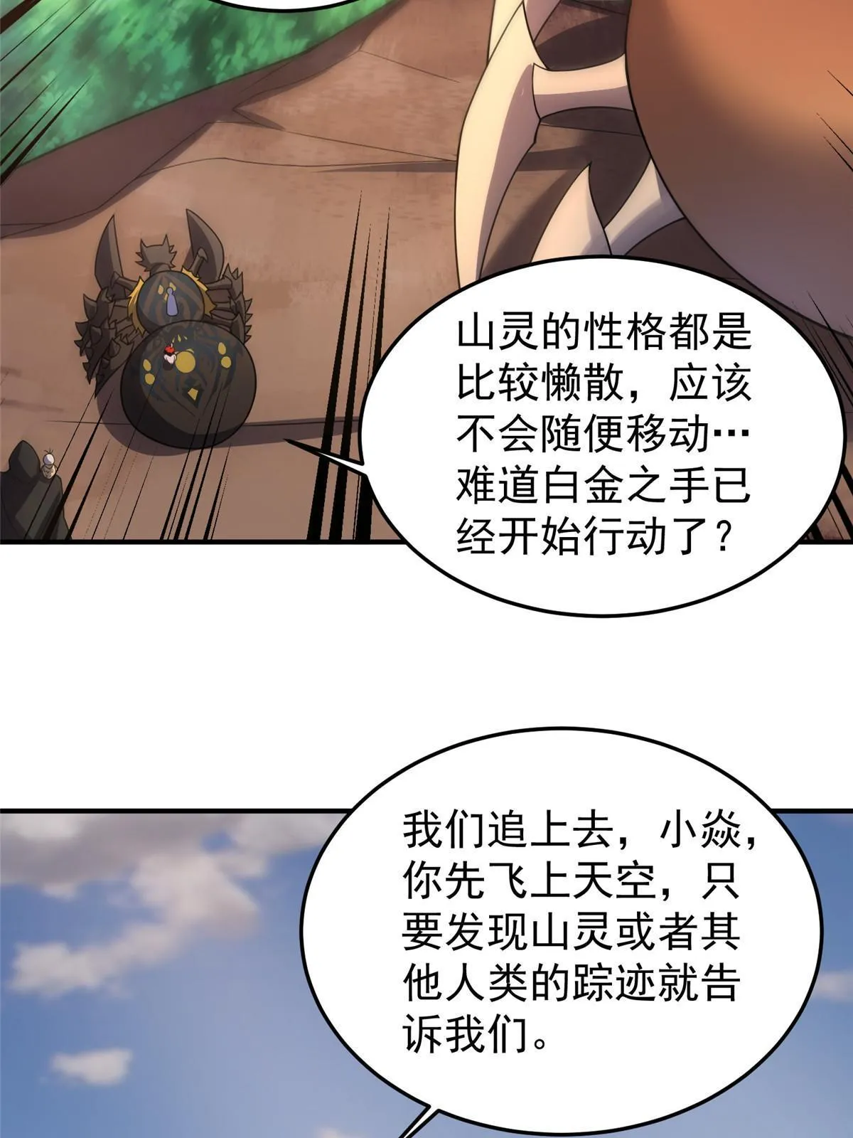 111 白金之手 第62页
