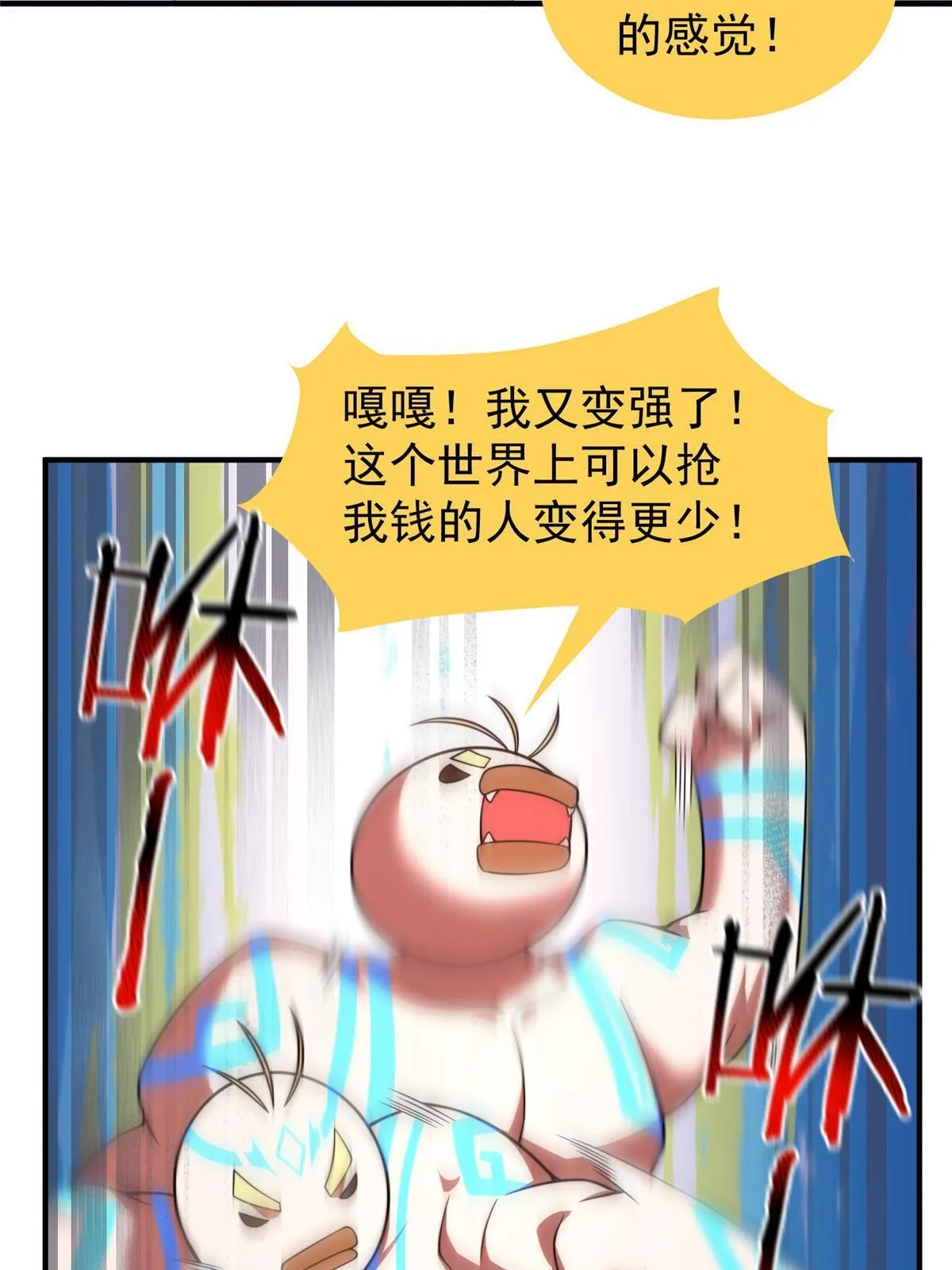 128 阴阳金簪草 第5页