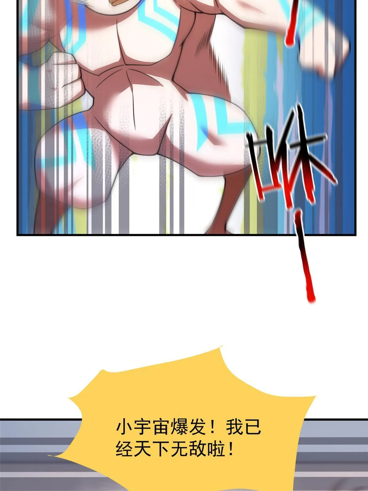 128 阴阳金簪草 第6页