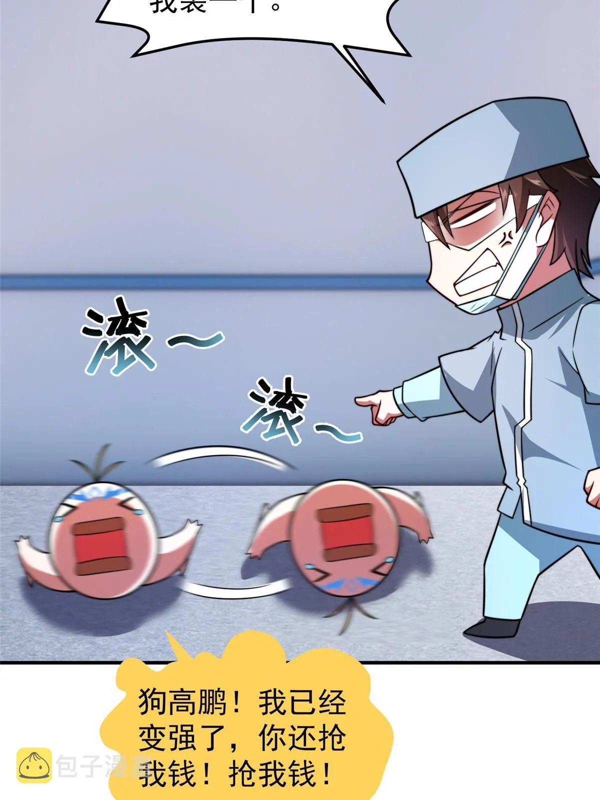 128 阴阳金簪草 第9页
