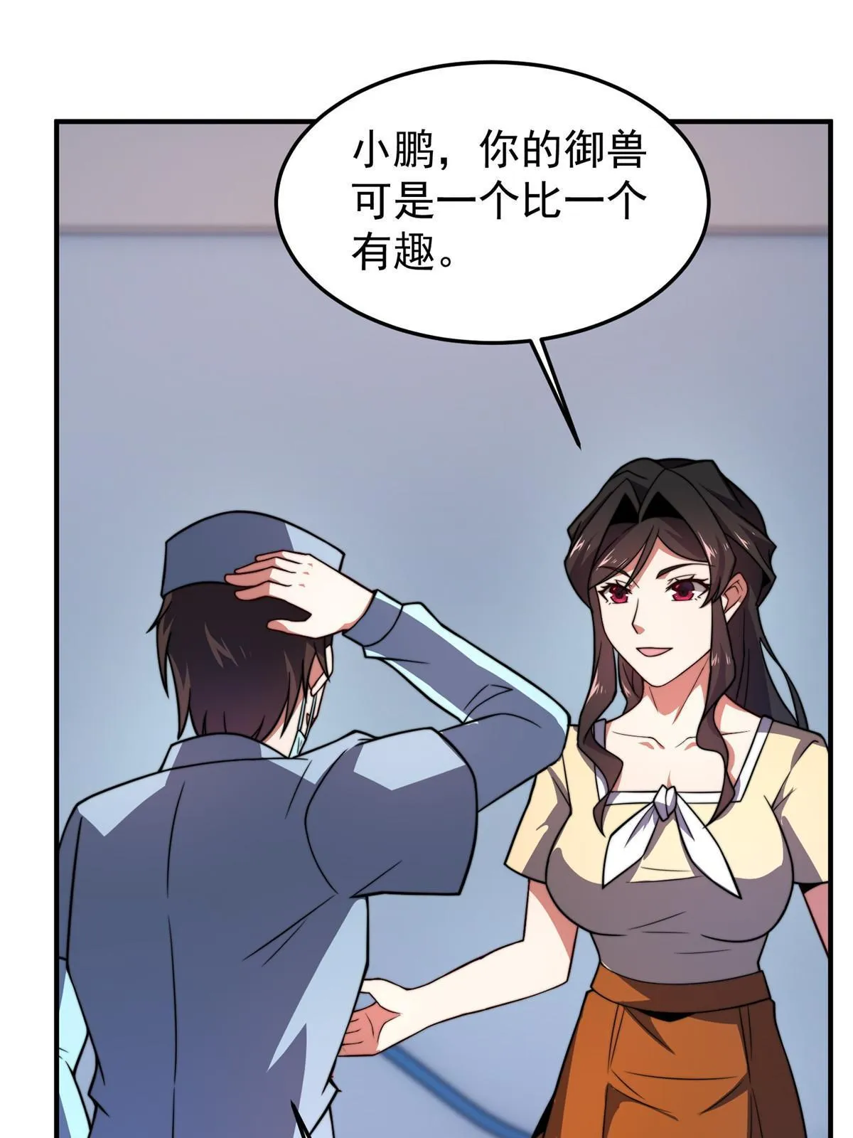 128 阴阳金簪草 第11页