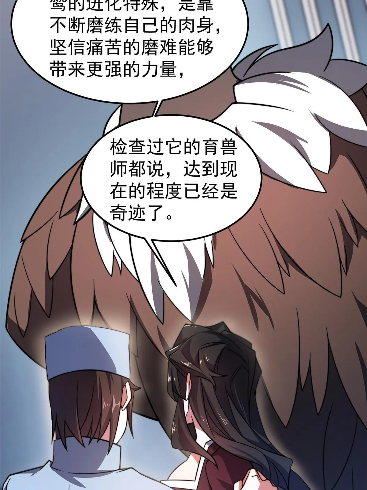 128 阴阳金簪草 第14页