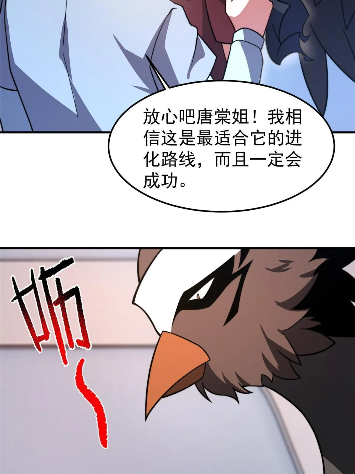 128 阴阳金簪草 第15页