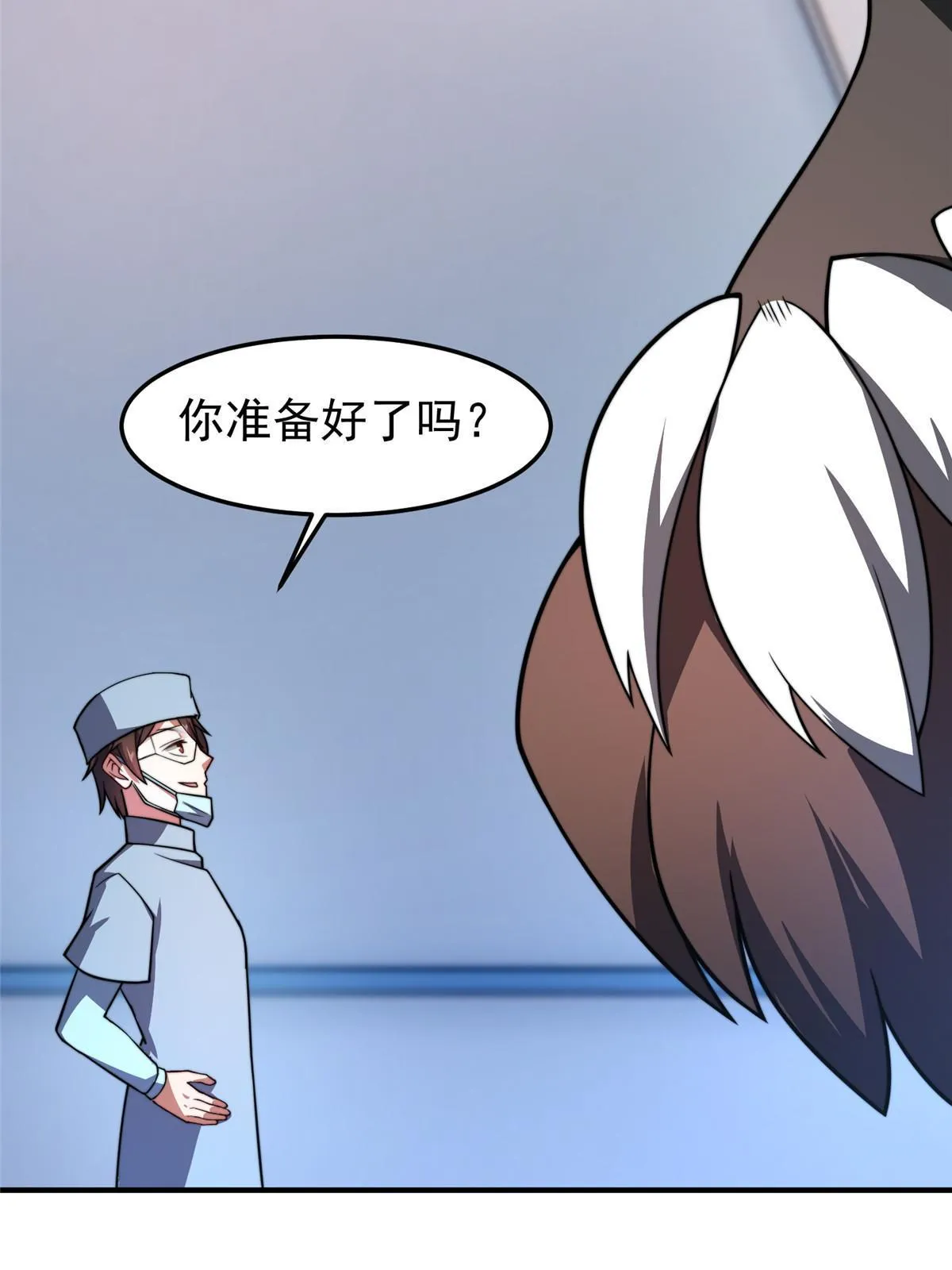128 阴阳金簪草 第16页