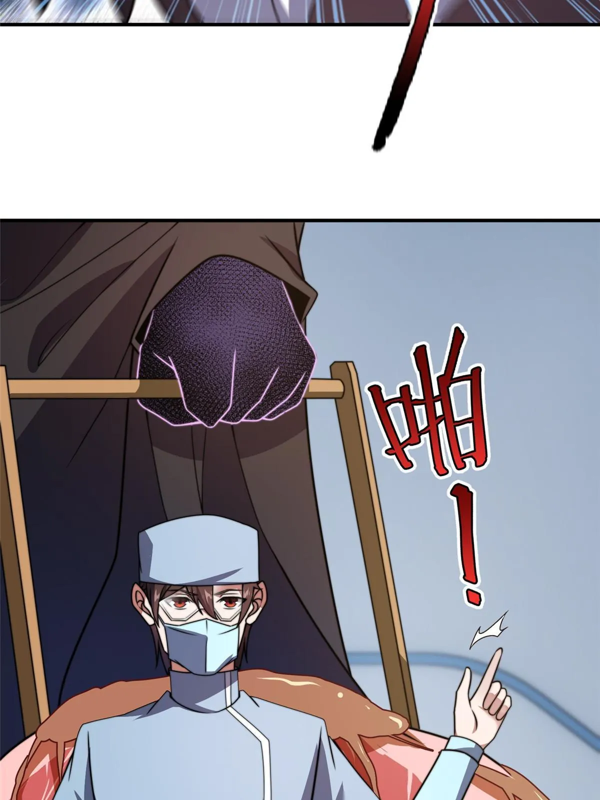 128 阴阳金簪草 第26页