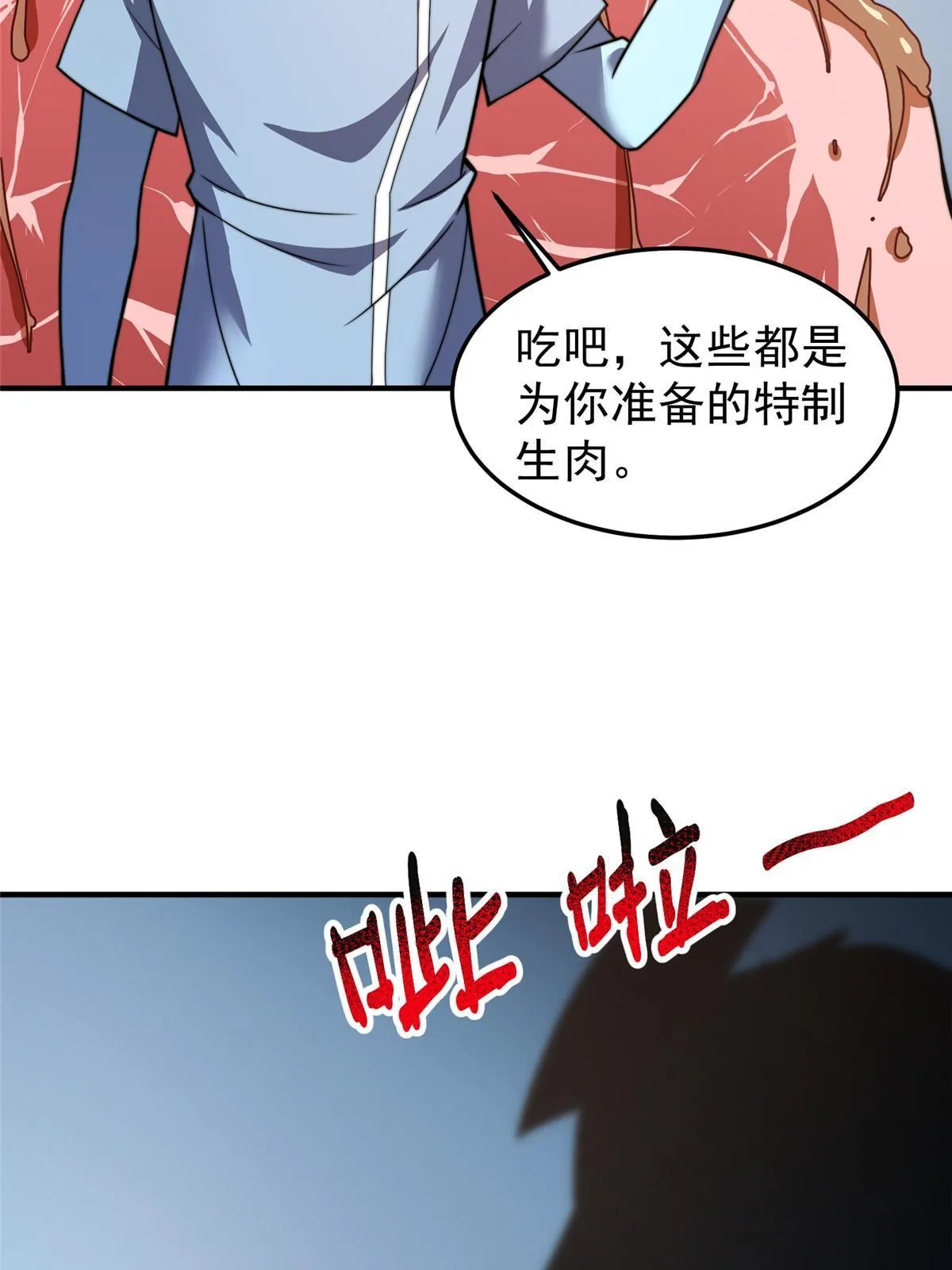 128 阴阳金簪草 第27页
