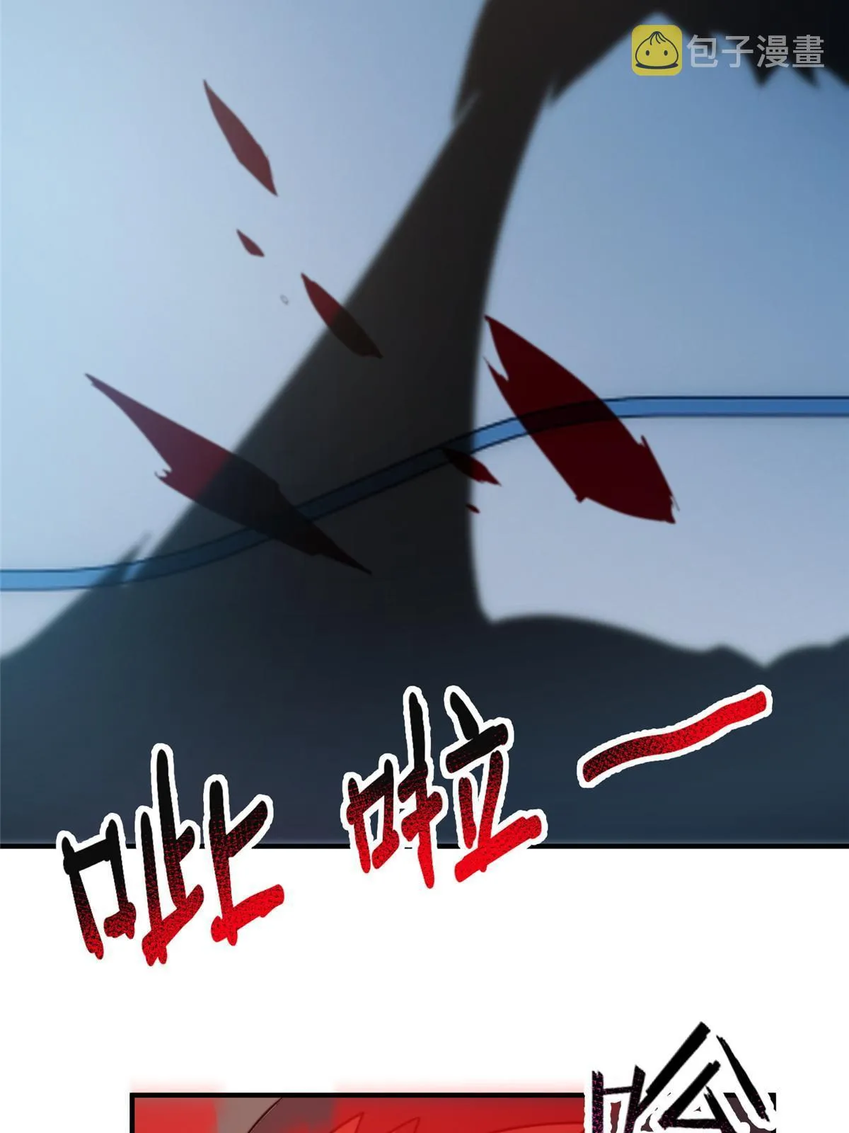 128 阴阳金簪草 第28页