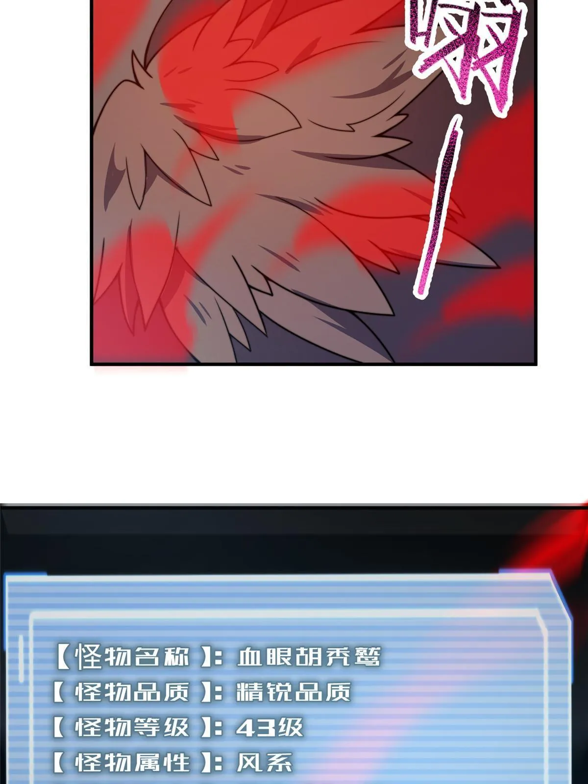 128 阴阳金簪草 第29页