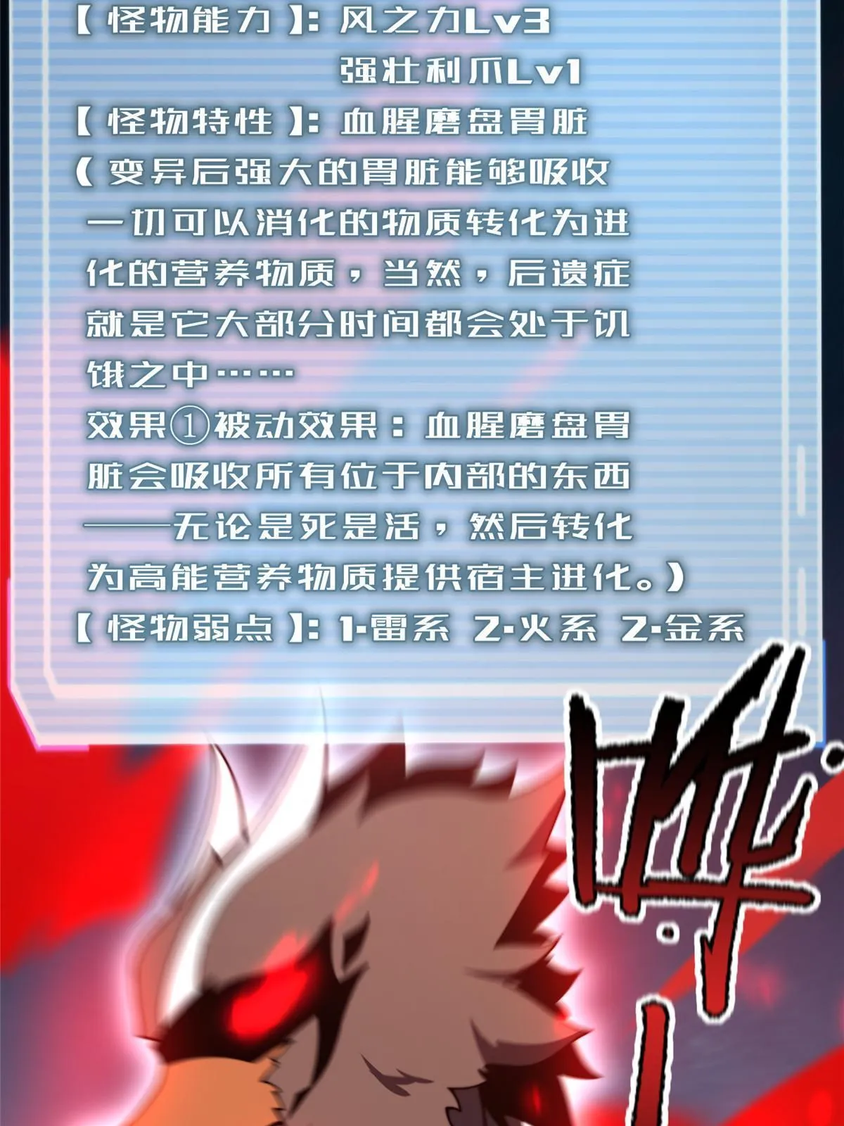 128 阴阳金簪草 第30页