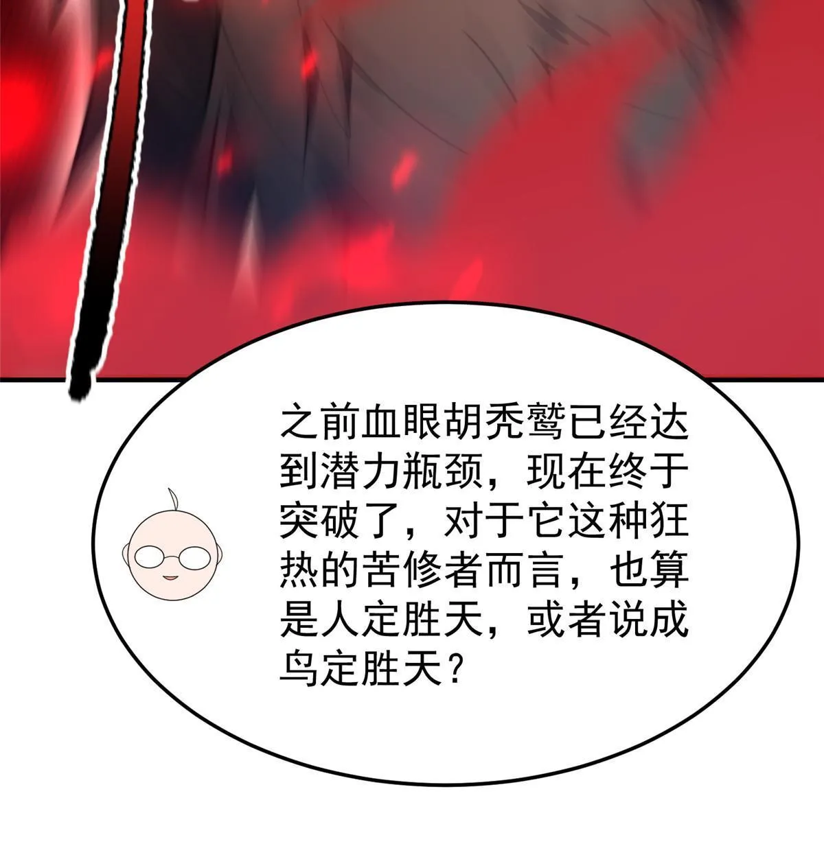 128 阴阳金簪草 第32页