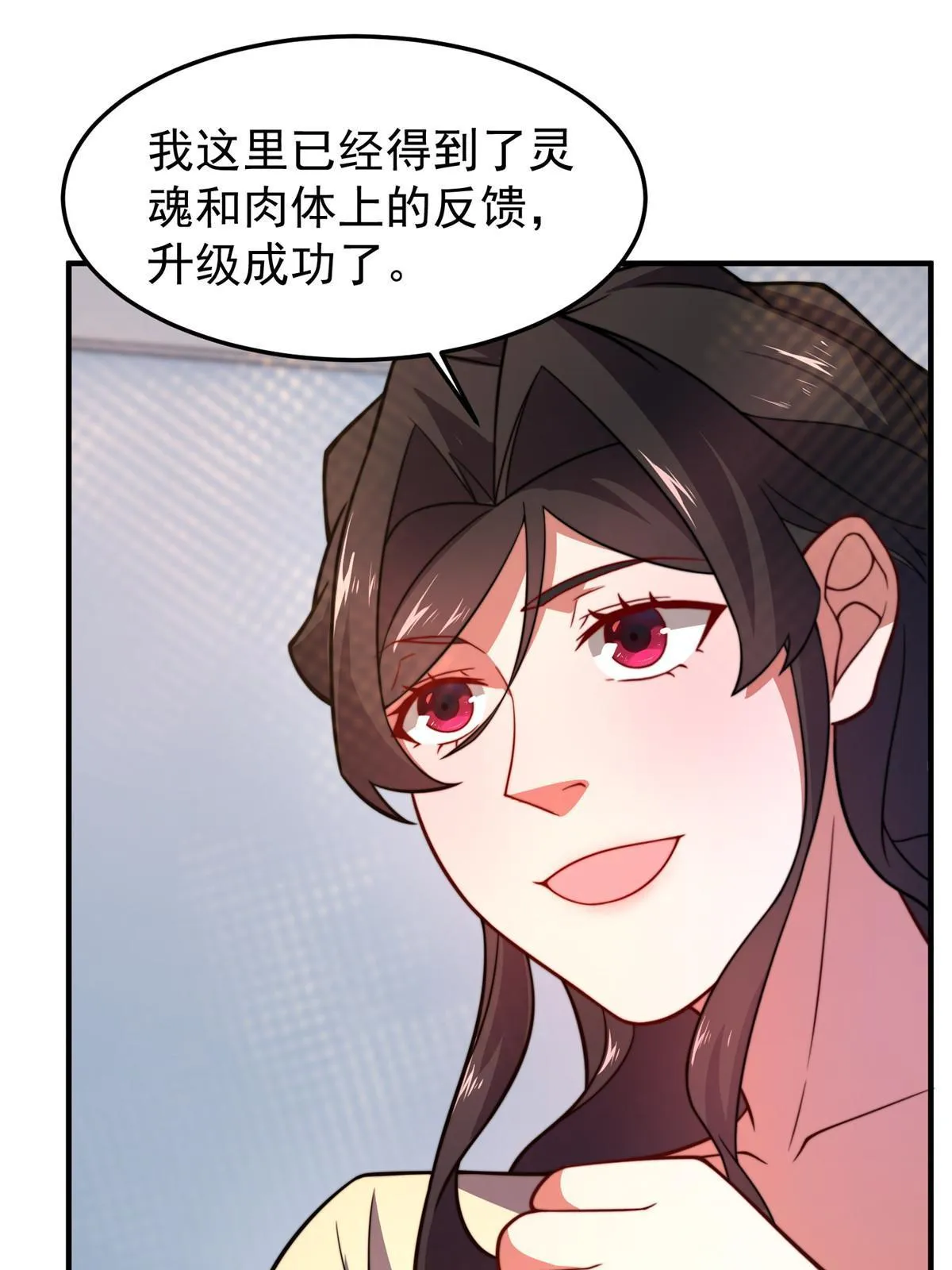 128 阴阳金簪草 第33页