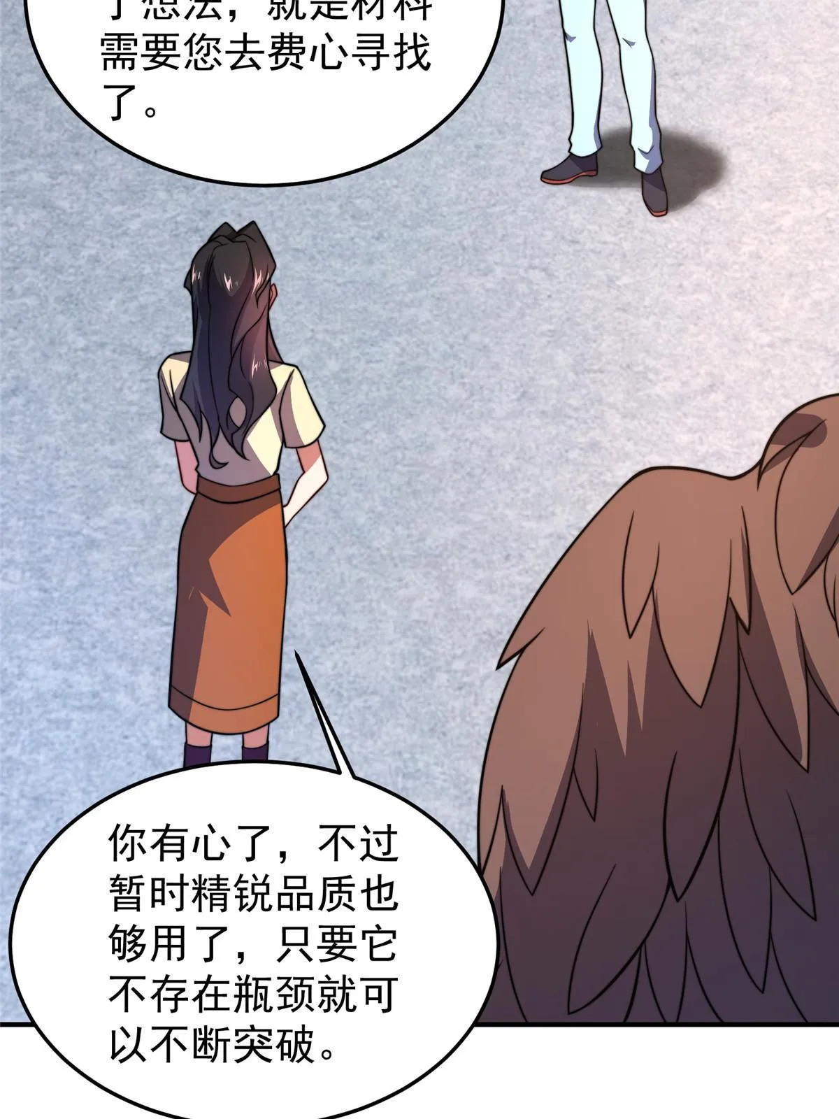 128 阴阳金簪草 第35页