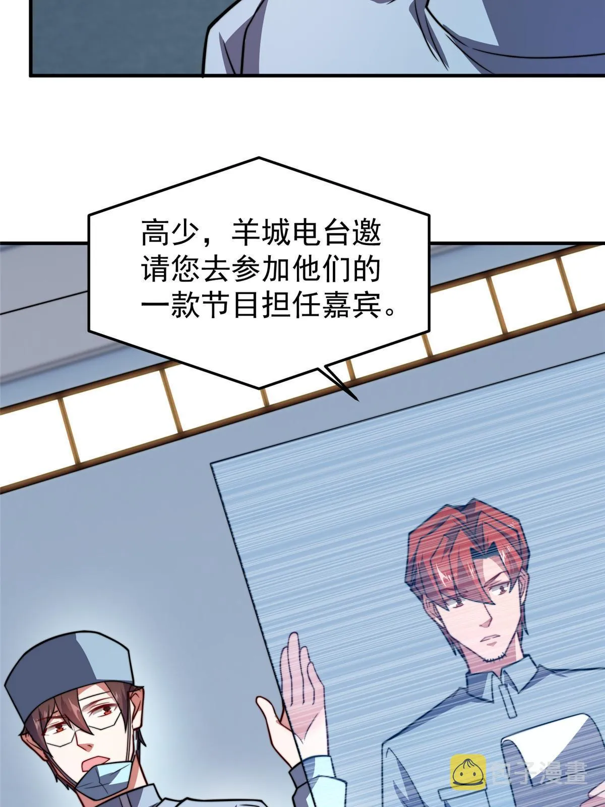 128 阴阳金簪草 第37页